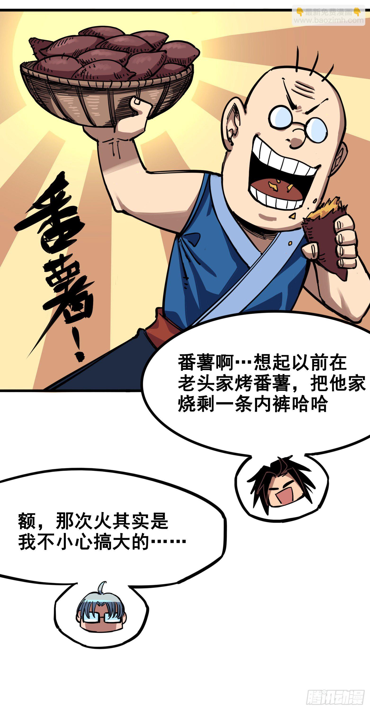 第三章01 初到不语国23
