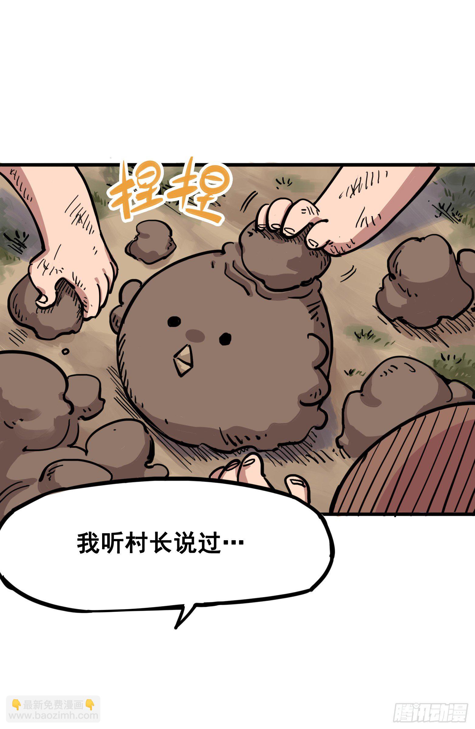 第三章01 初到不语国9
