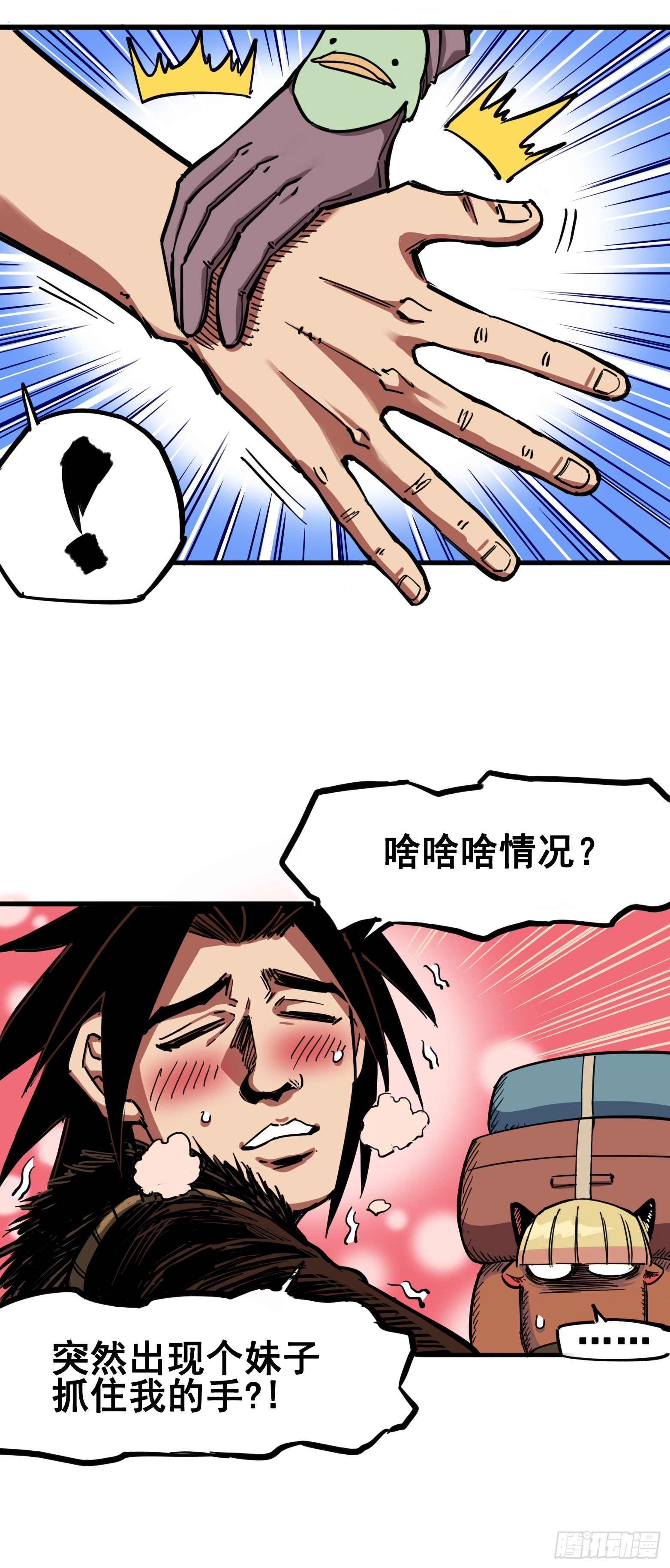 第三章02 少女心语25