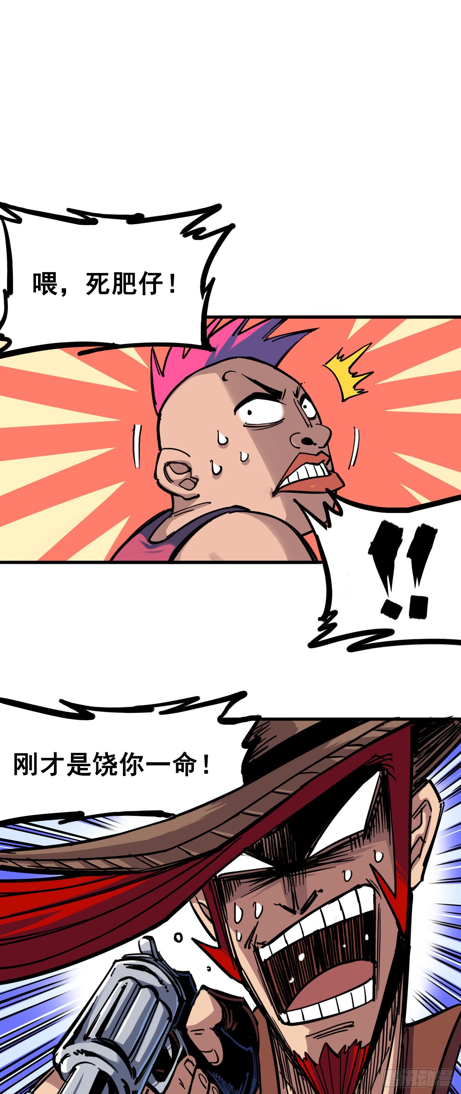 第三章05 我要和你决斗！0