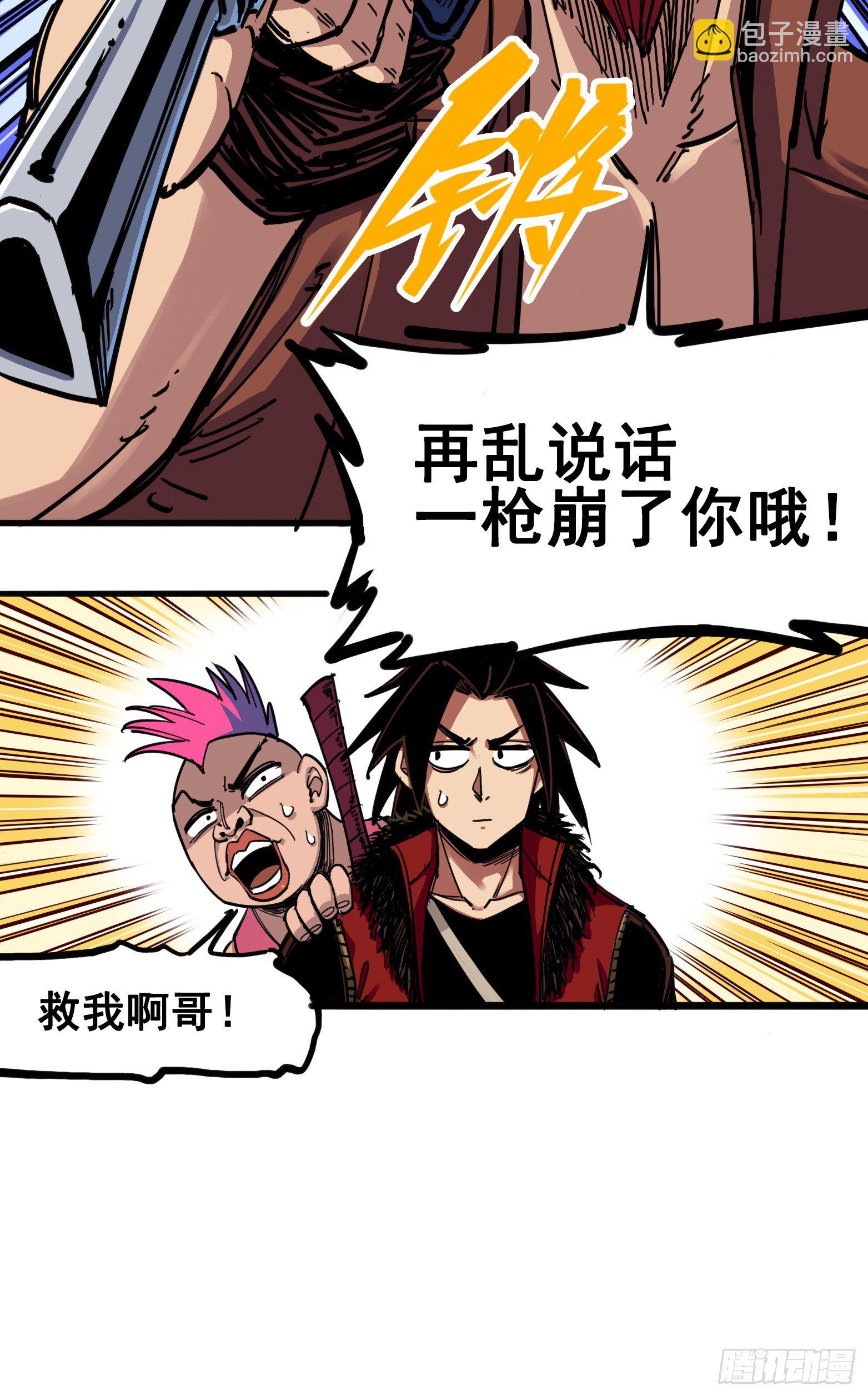 第三章05 我要和你决斗！1