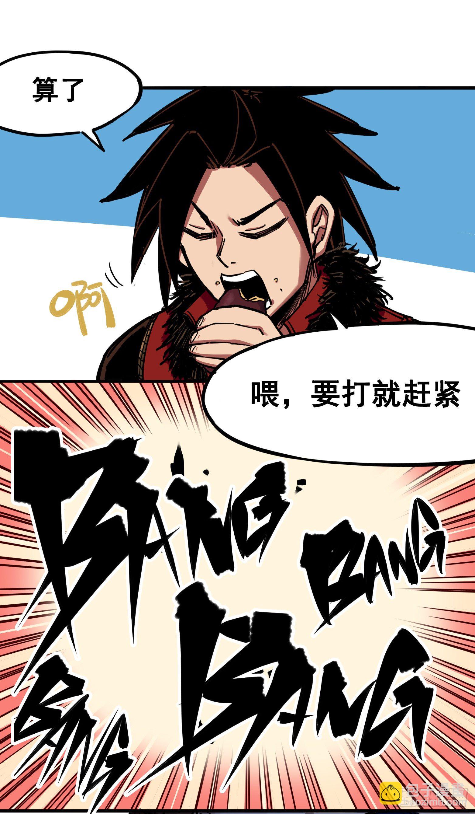 第三章05 我要和你决斗！15