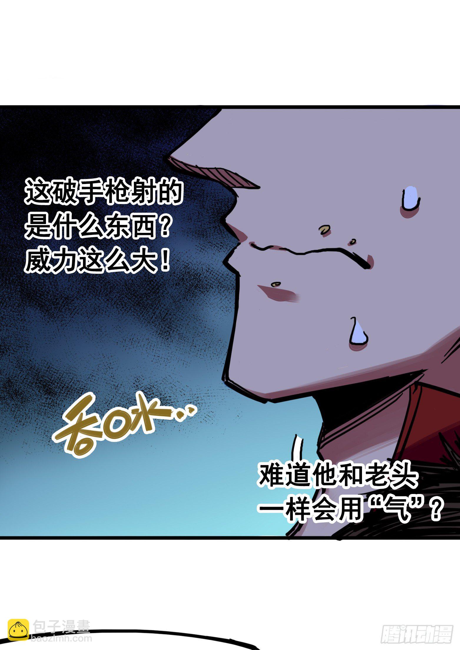第三章05 我要和你决斗！18