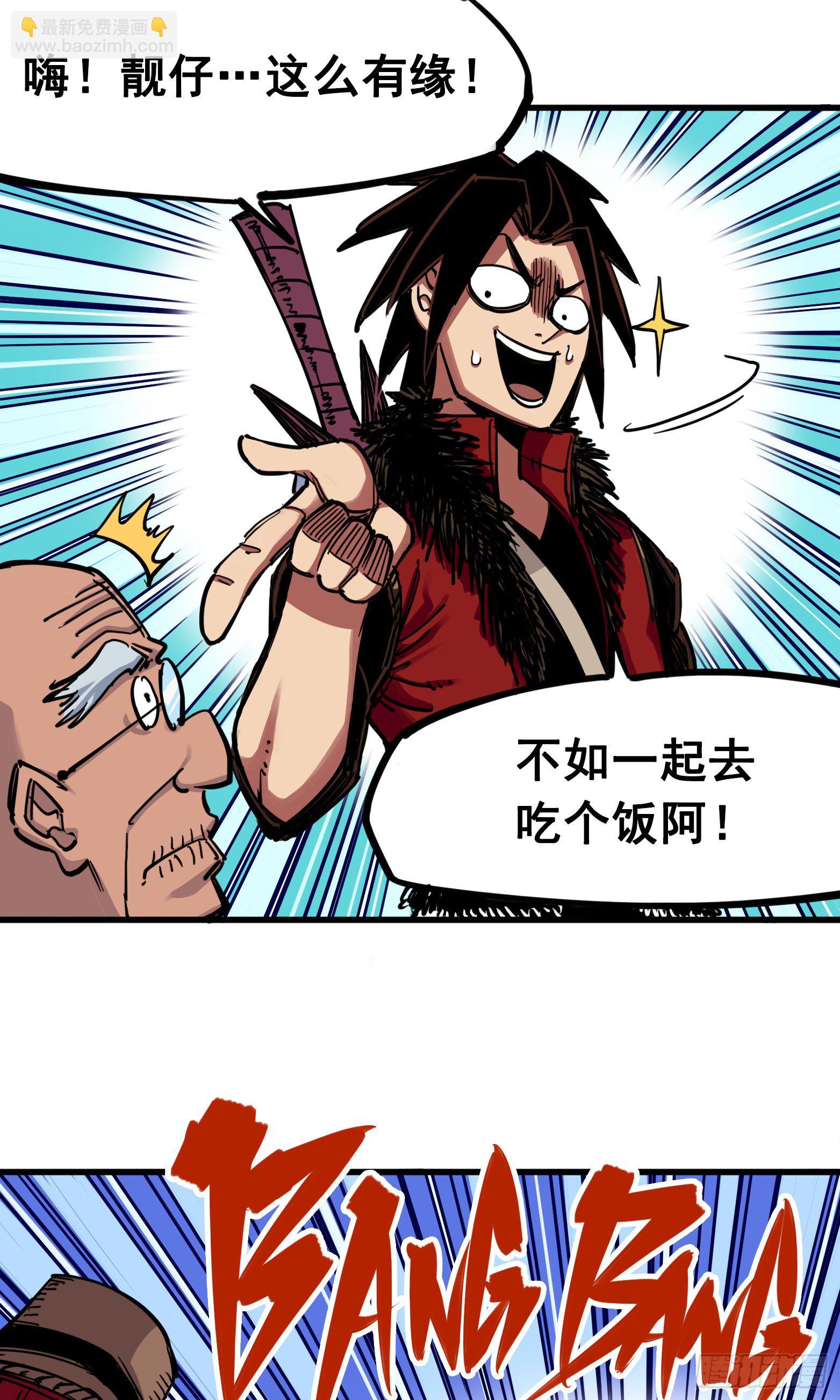 第三章05 我要和你决斗！19