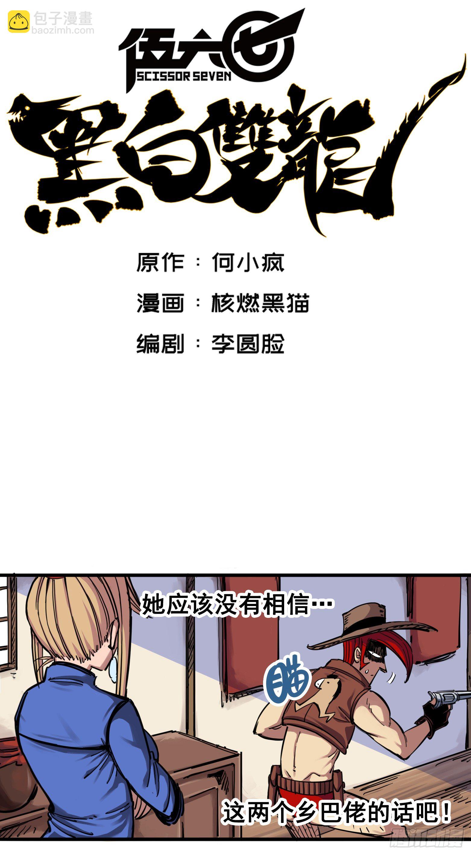 第三章05 我要和你决斗！2