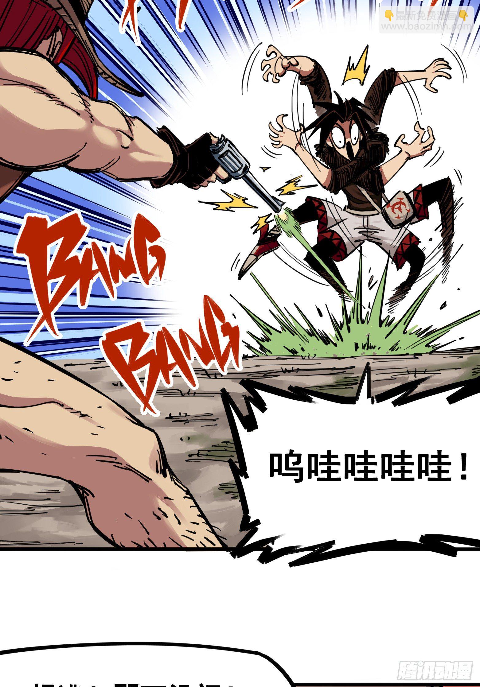 第三章05 我要和你决斗！20