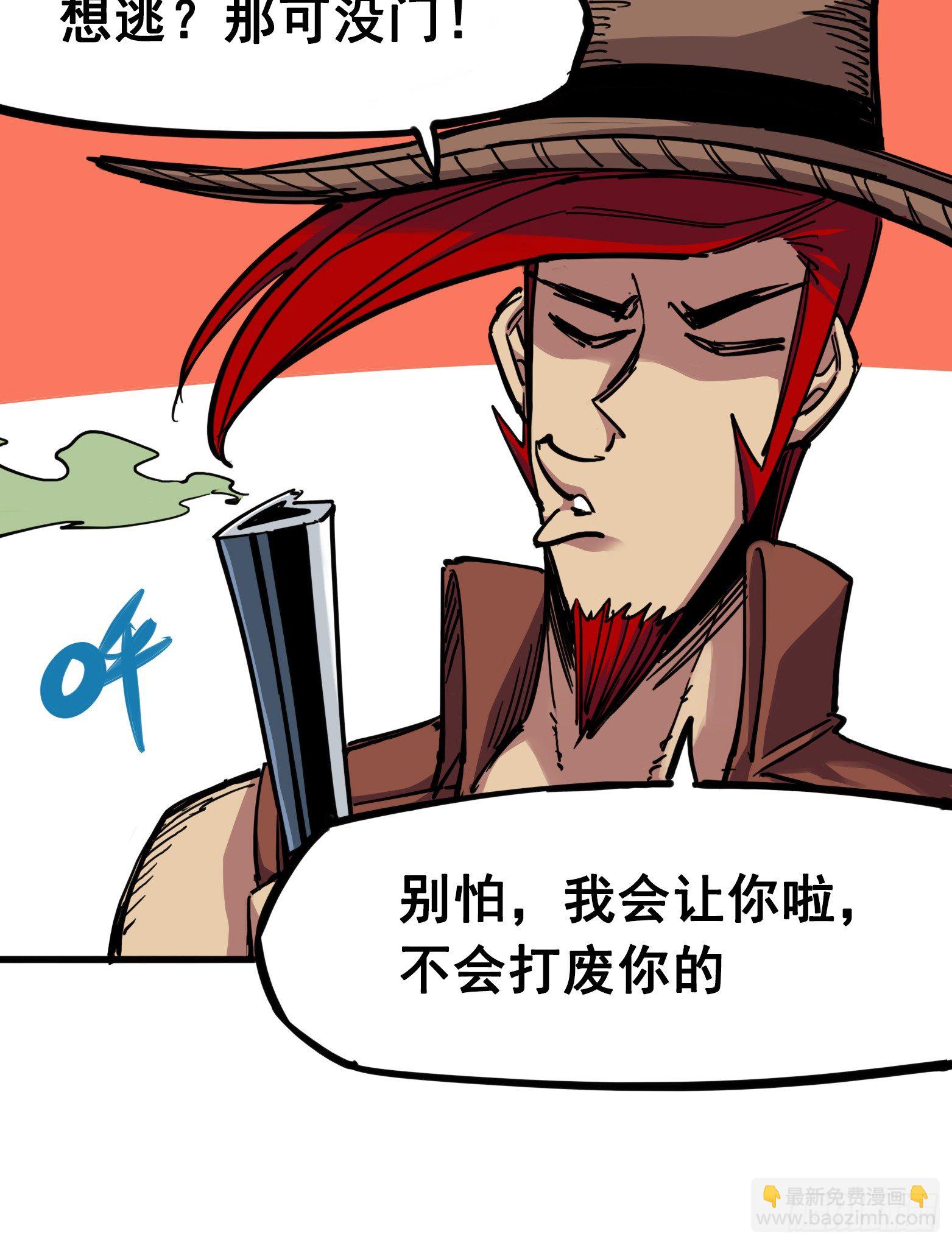第三章05 我要和你决斗！21