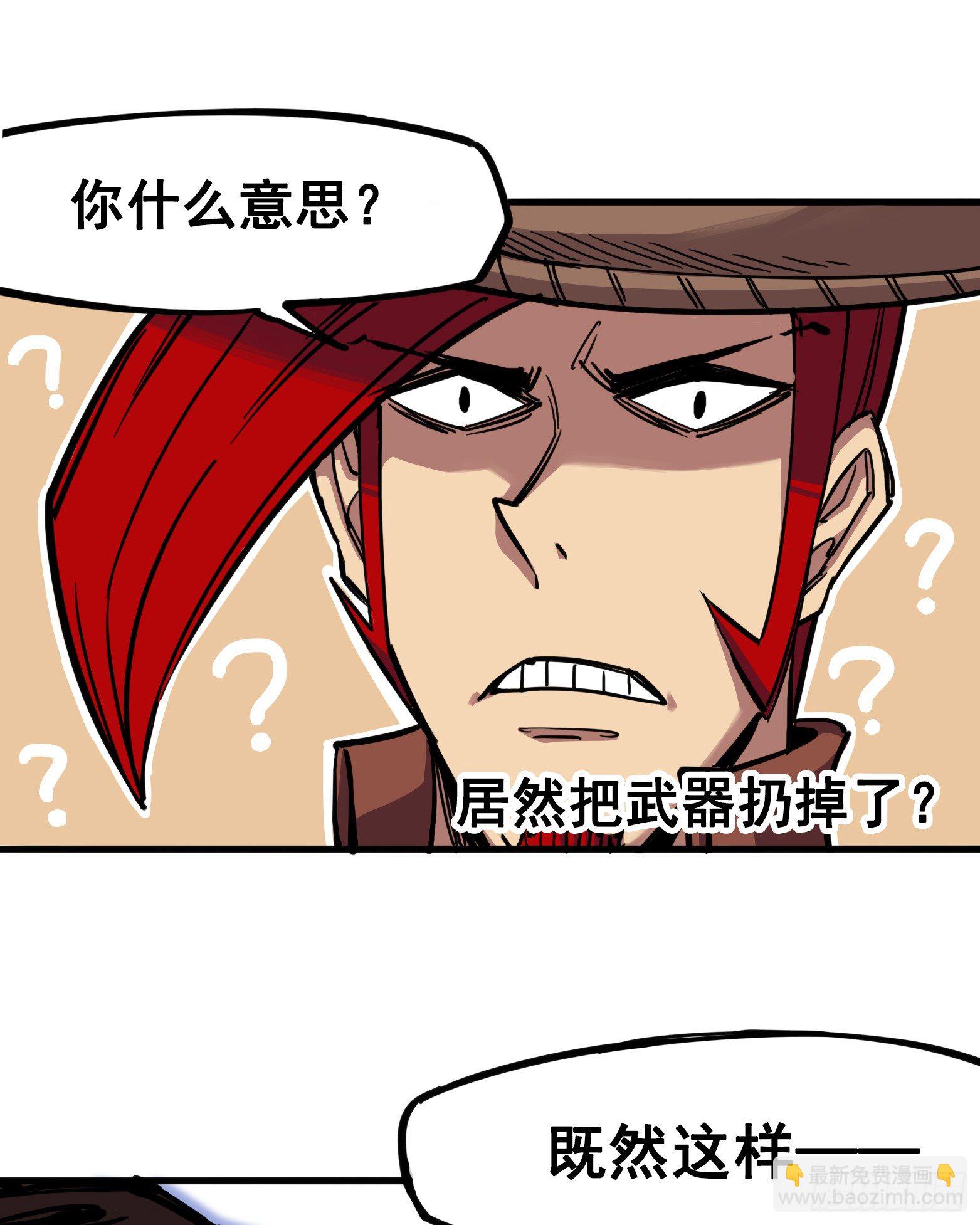 第三章05 我要和你决斗！25