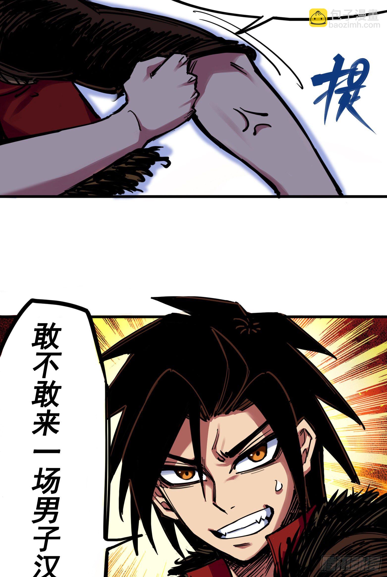 第三章05 我要和你决斗！26