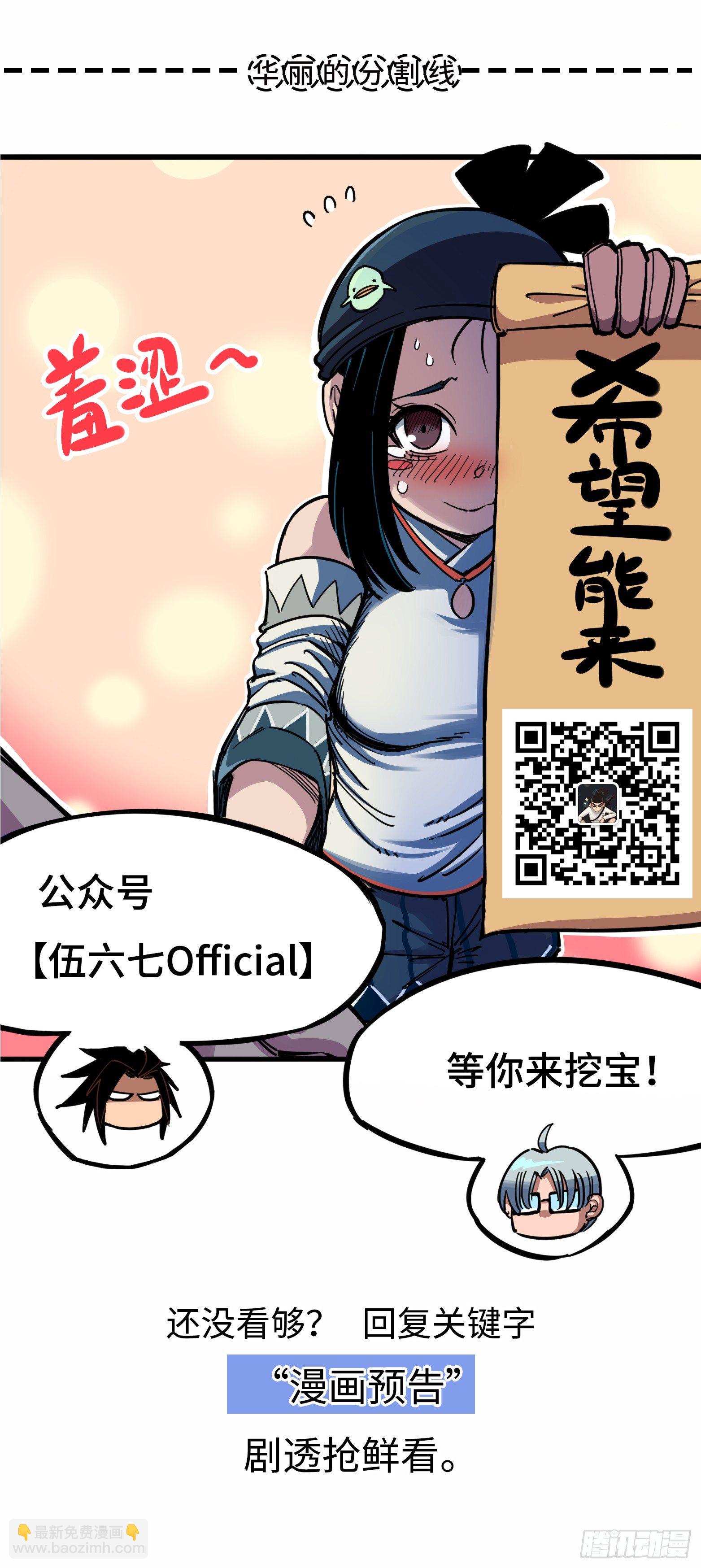 第三章05 我要和你决斗！28