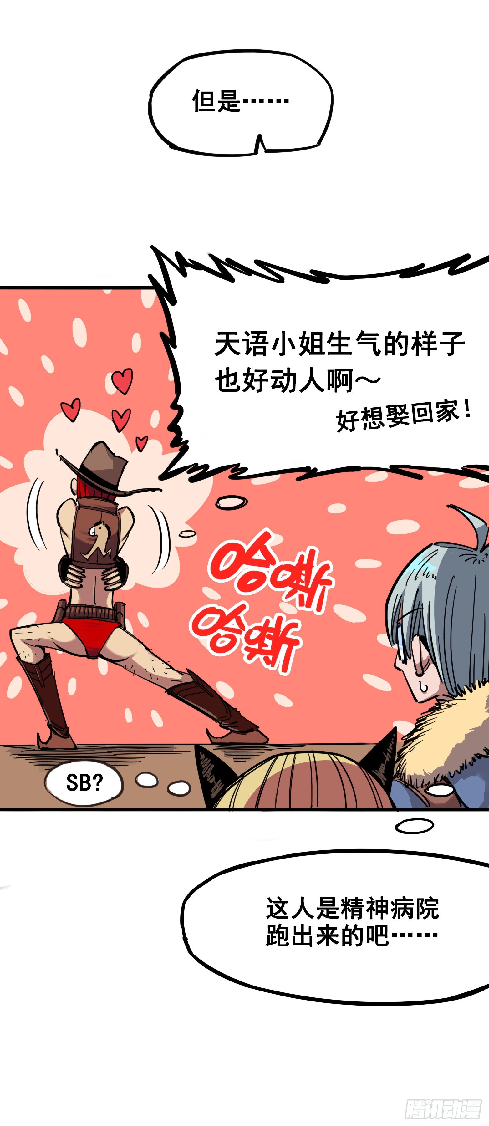 第三章05 我要和你决斗！4