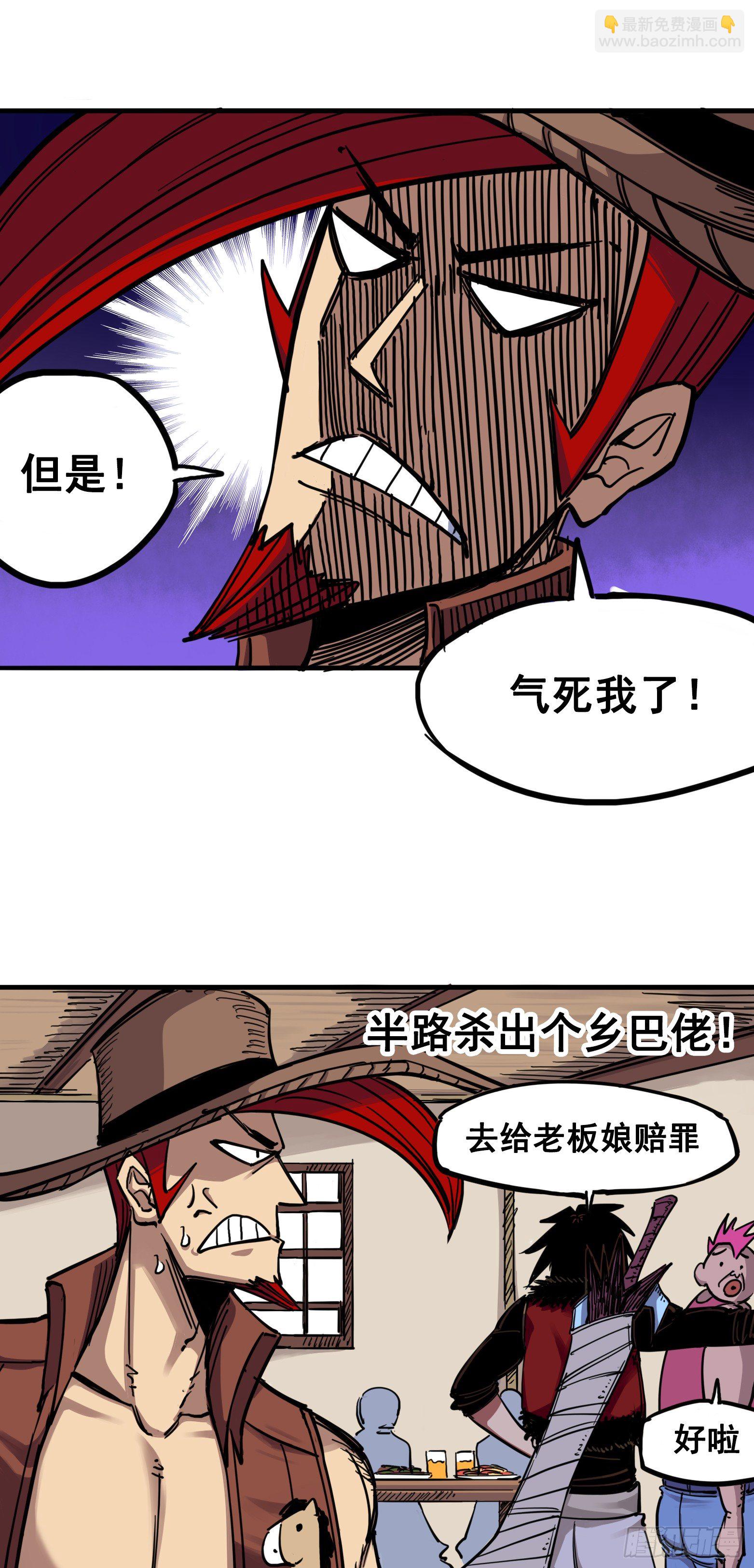 第三章05 我要和你决斗！5