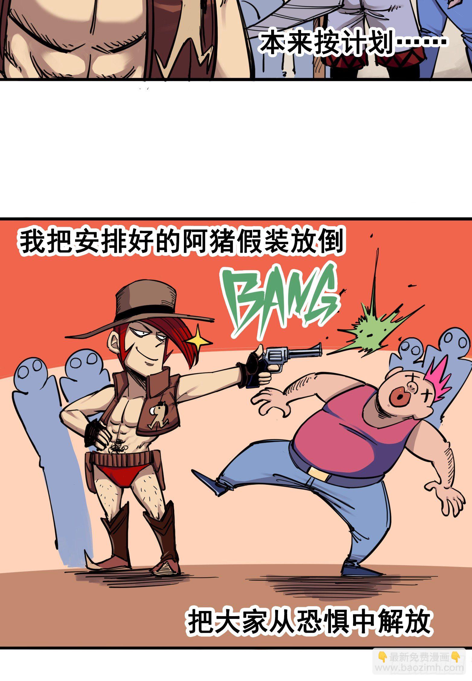 第三章05 我要和你决斗！6