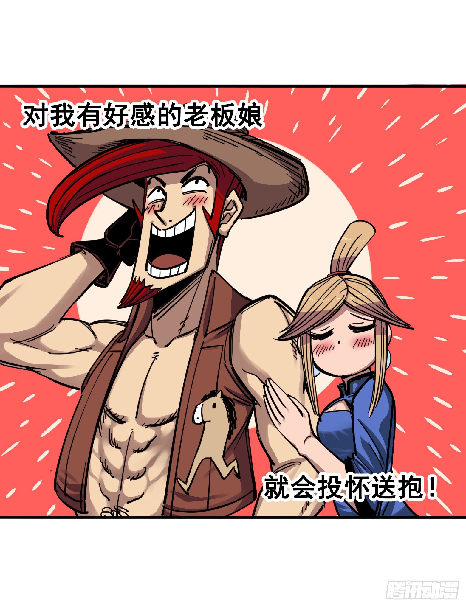 第三章05 我要和你决斗！7