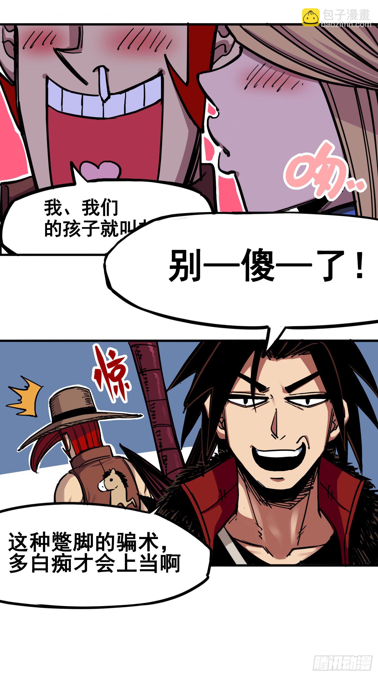 第三章05 我要和你决斗！8
