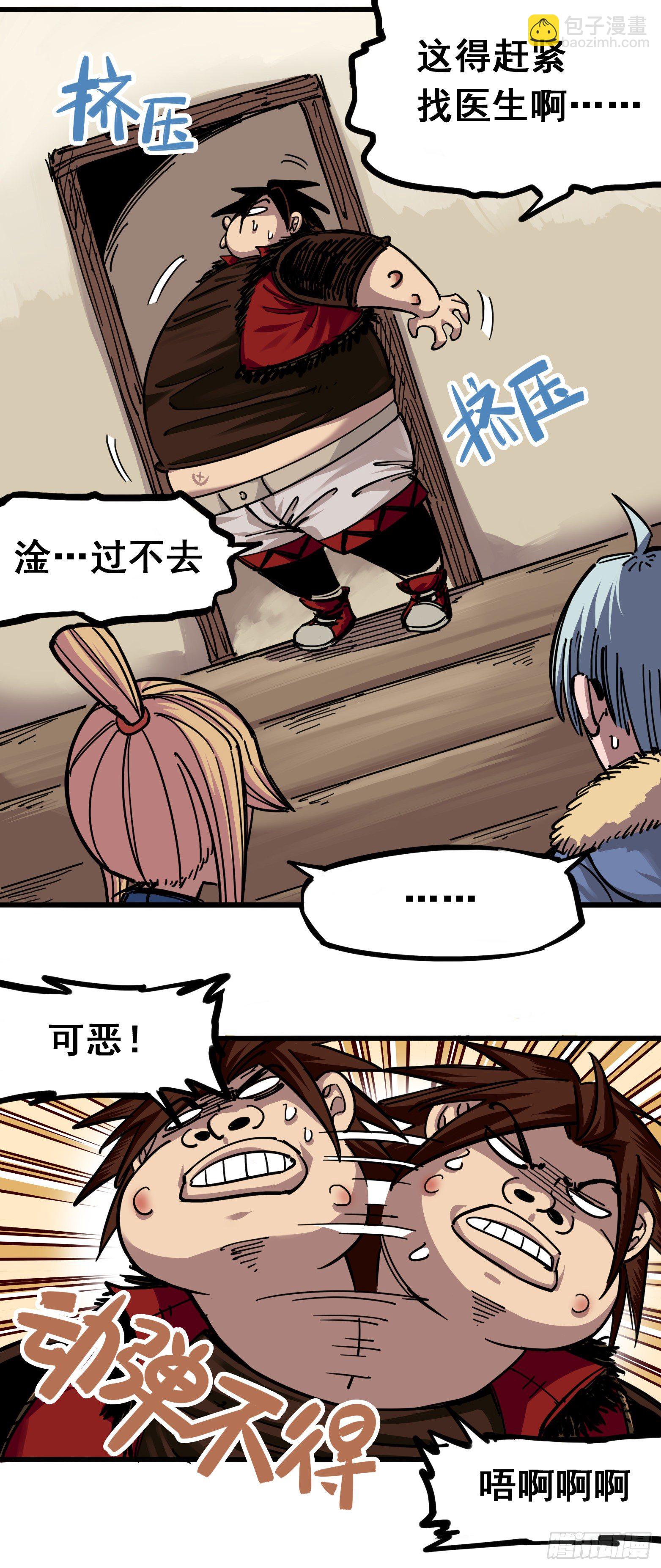 第四章02 毒发10