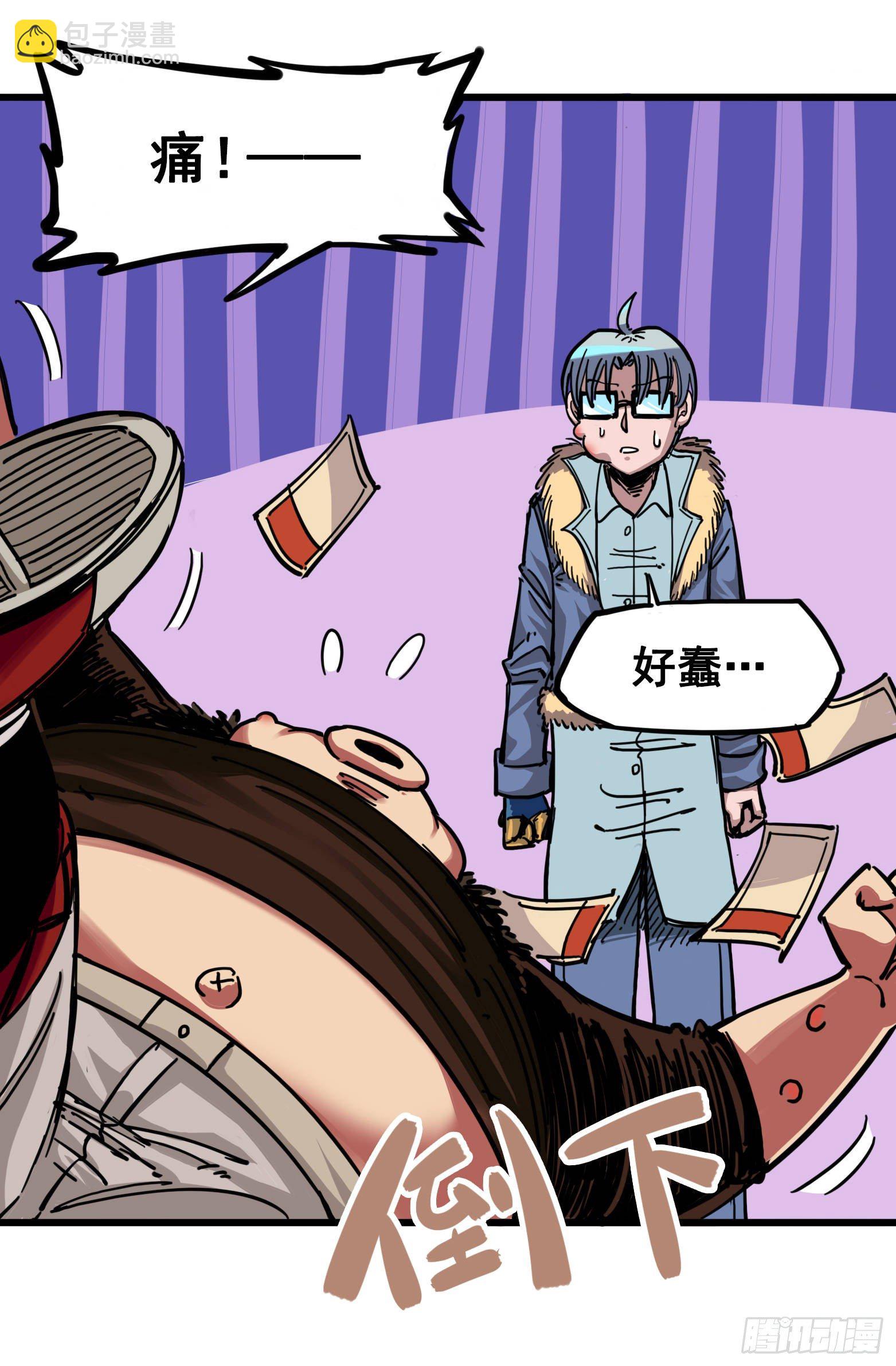 第四章02 毒发11