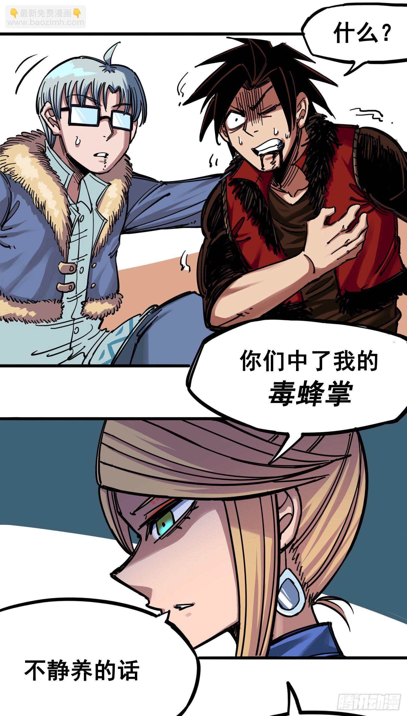 第四章02 毒发3