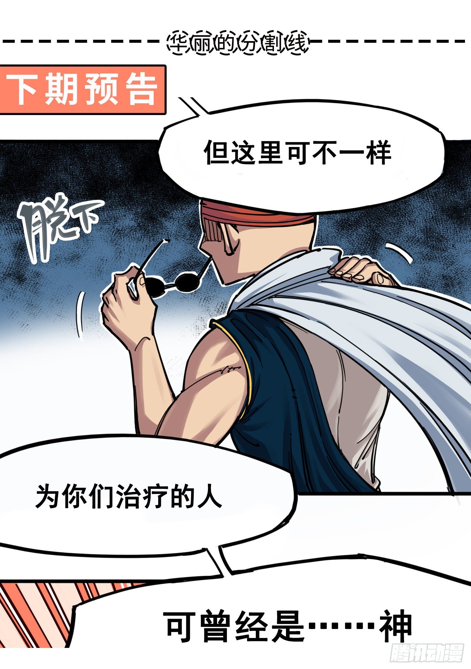 第四章02 毒发30