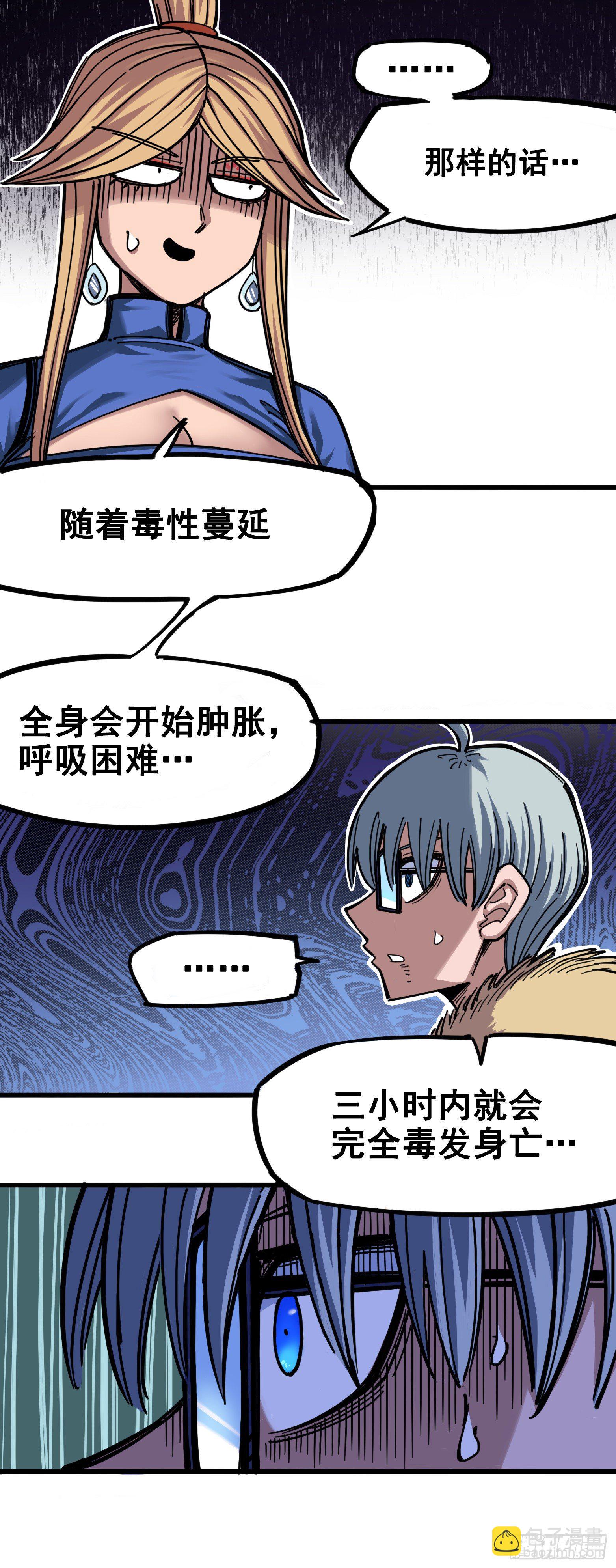 第四章02 毒发7