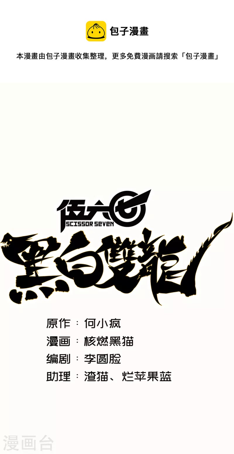 第8话6 你相信我吗0