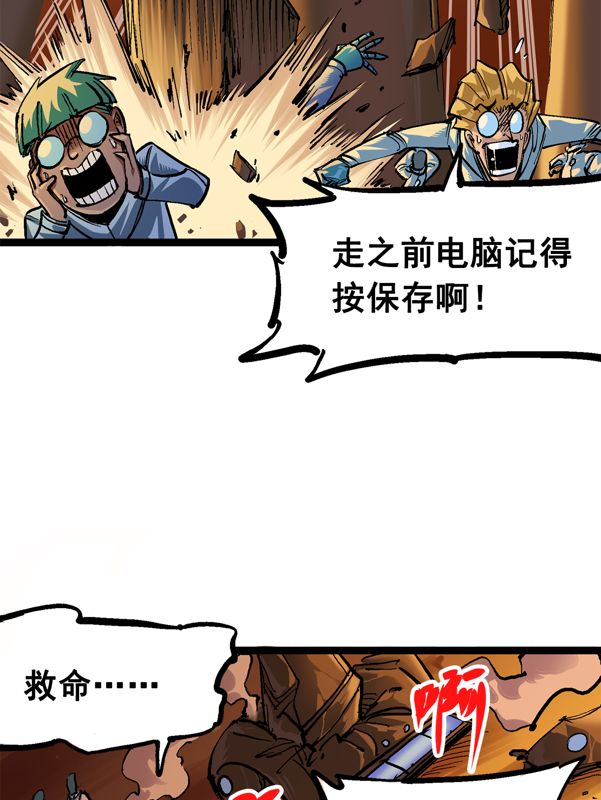 第二部 2章5话 再会24