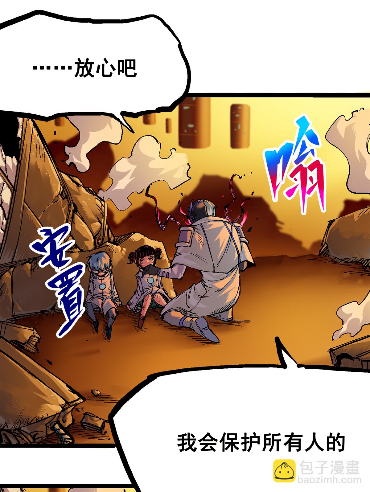 第二部 2章5话 再会38