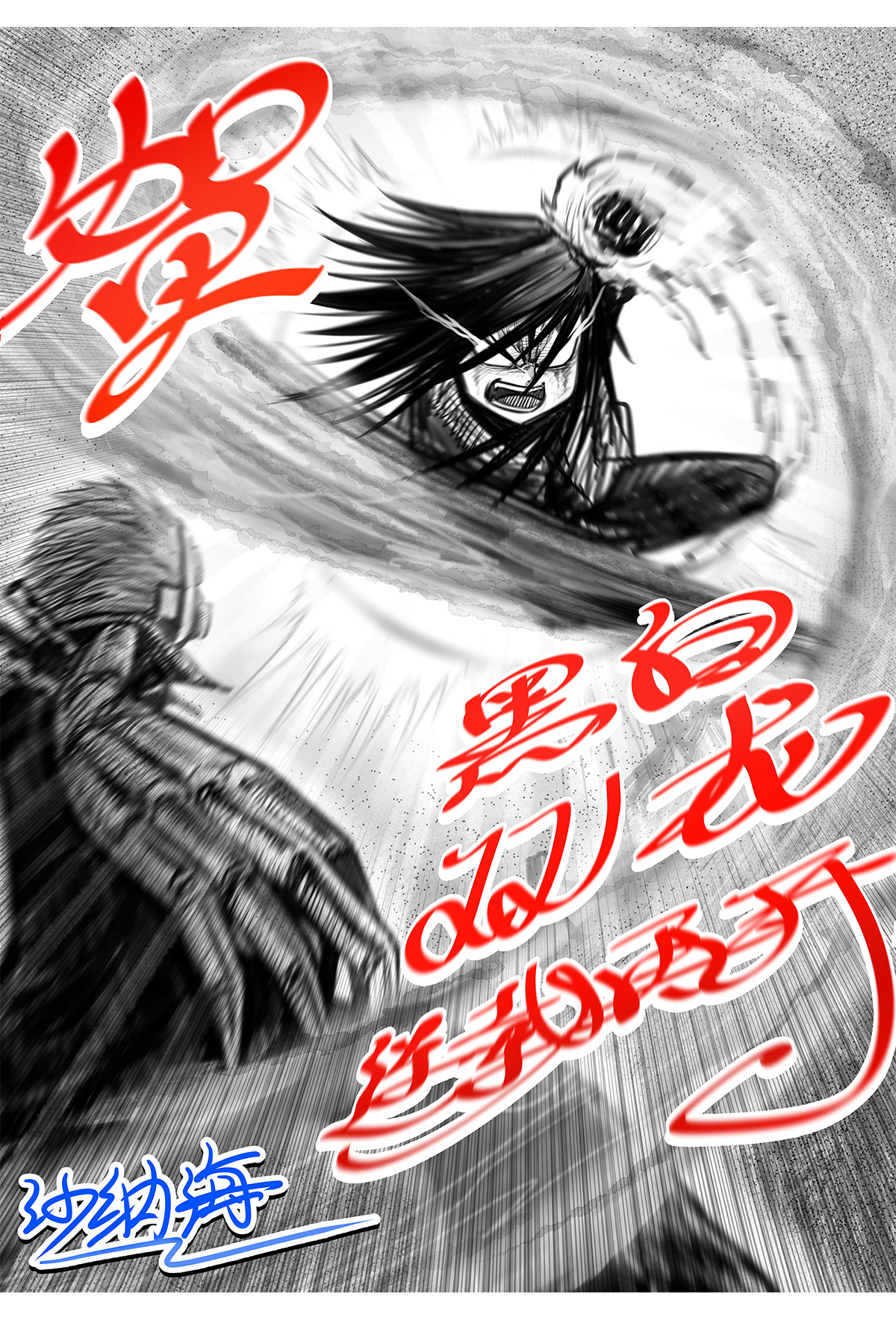 第二部 2章5话 再会48