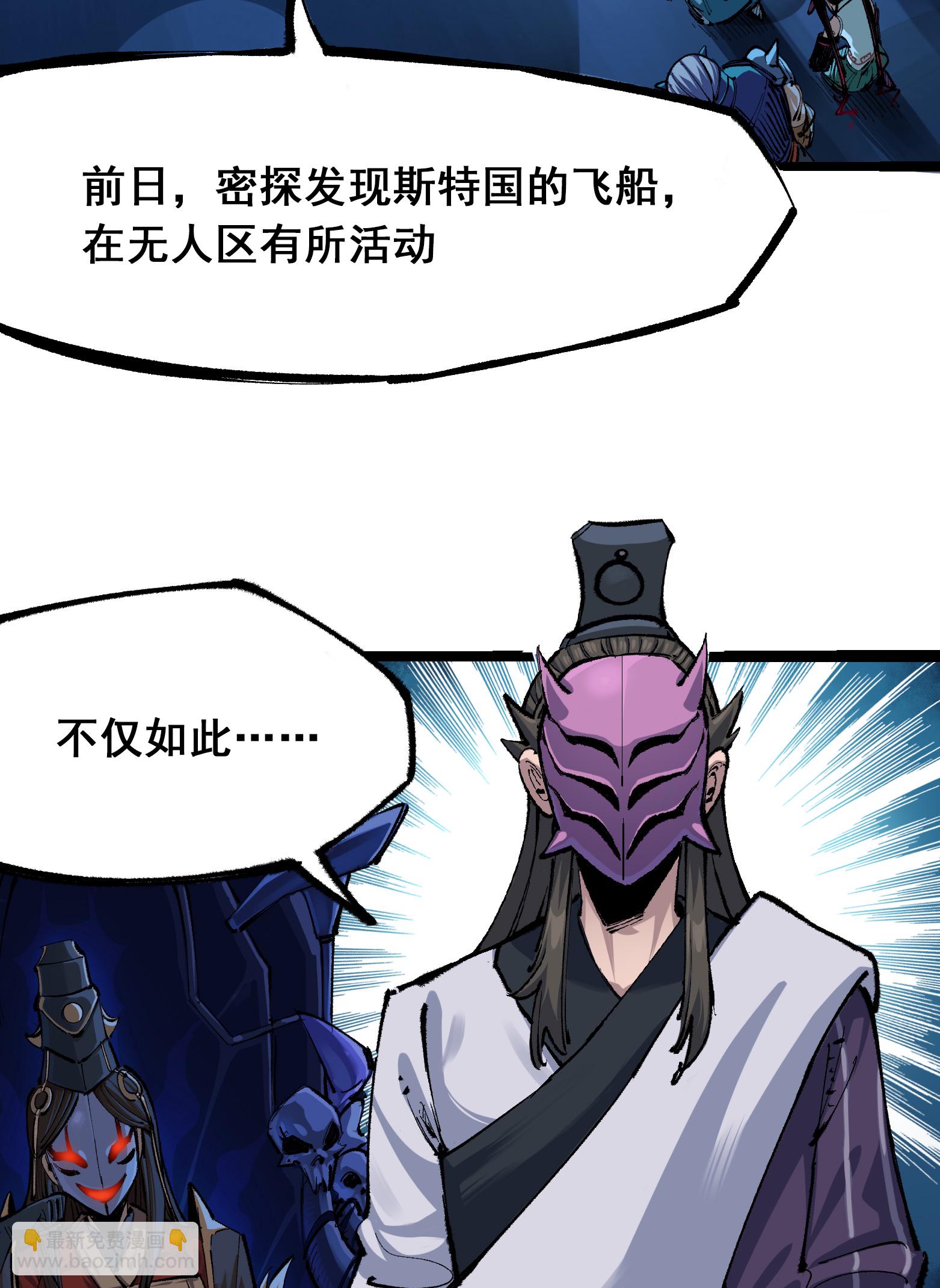 第二部 4章1话 精英小队17