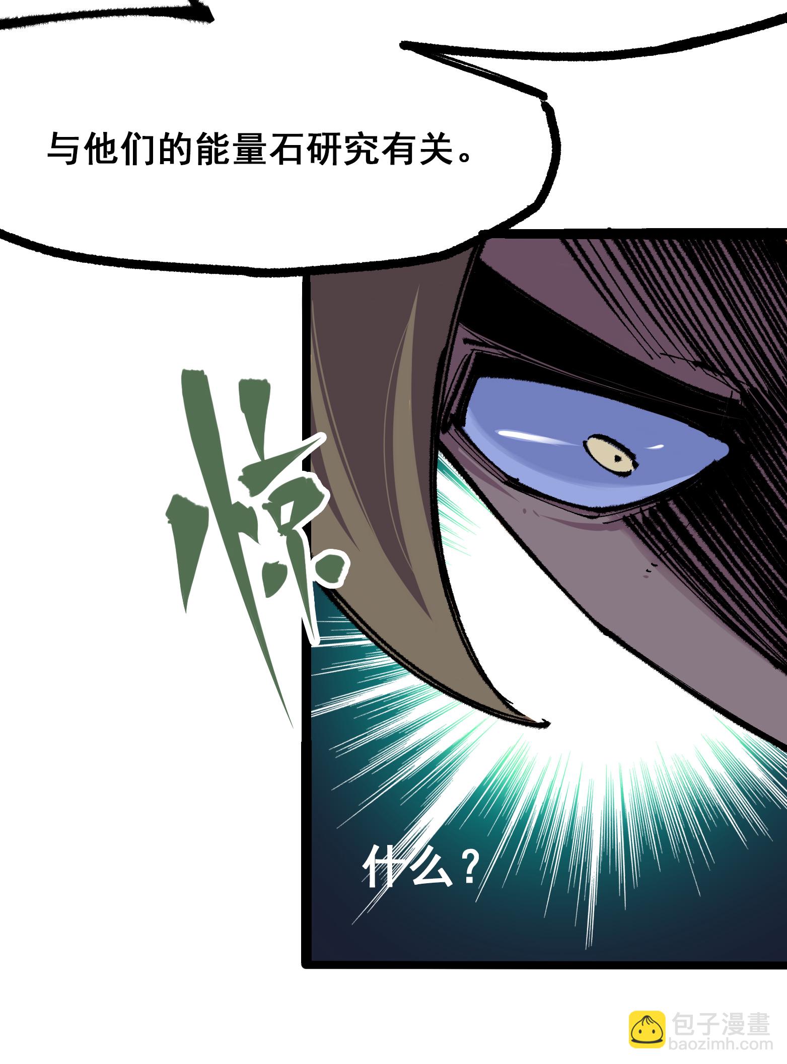 第二部 4章1话 精英小队19