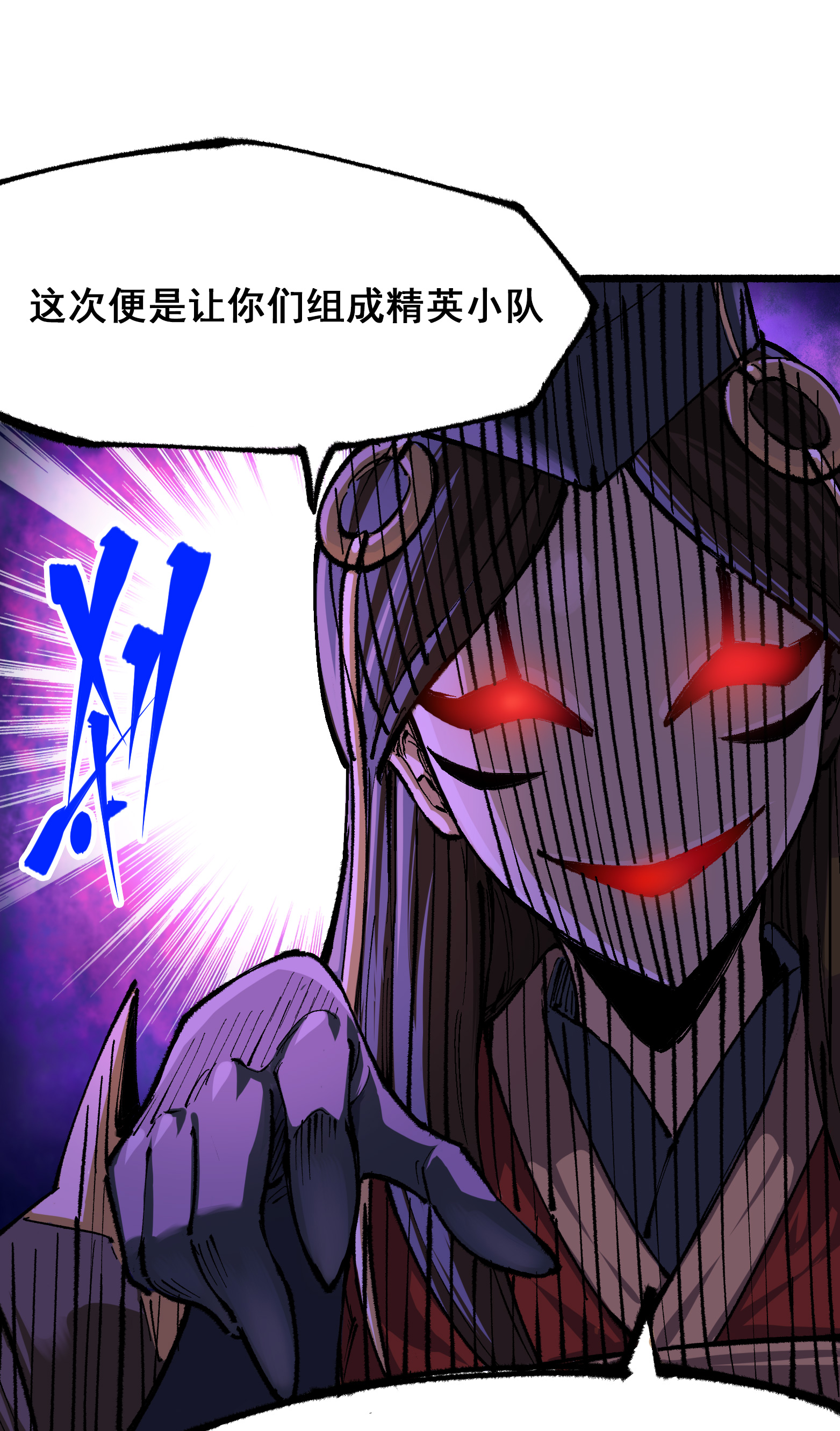 第二部 4章1话 精英小队20