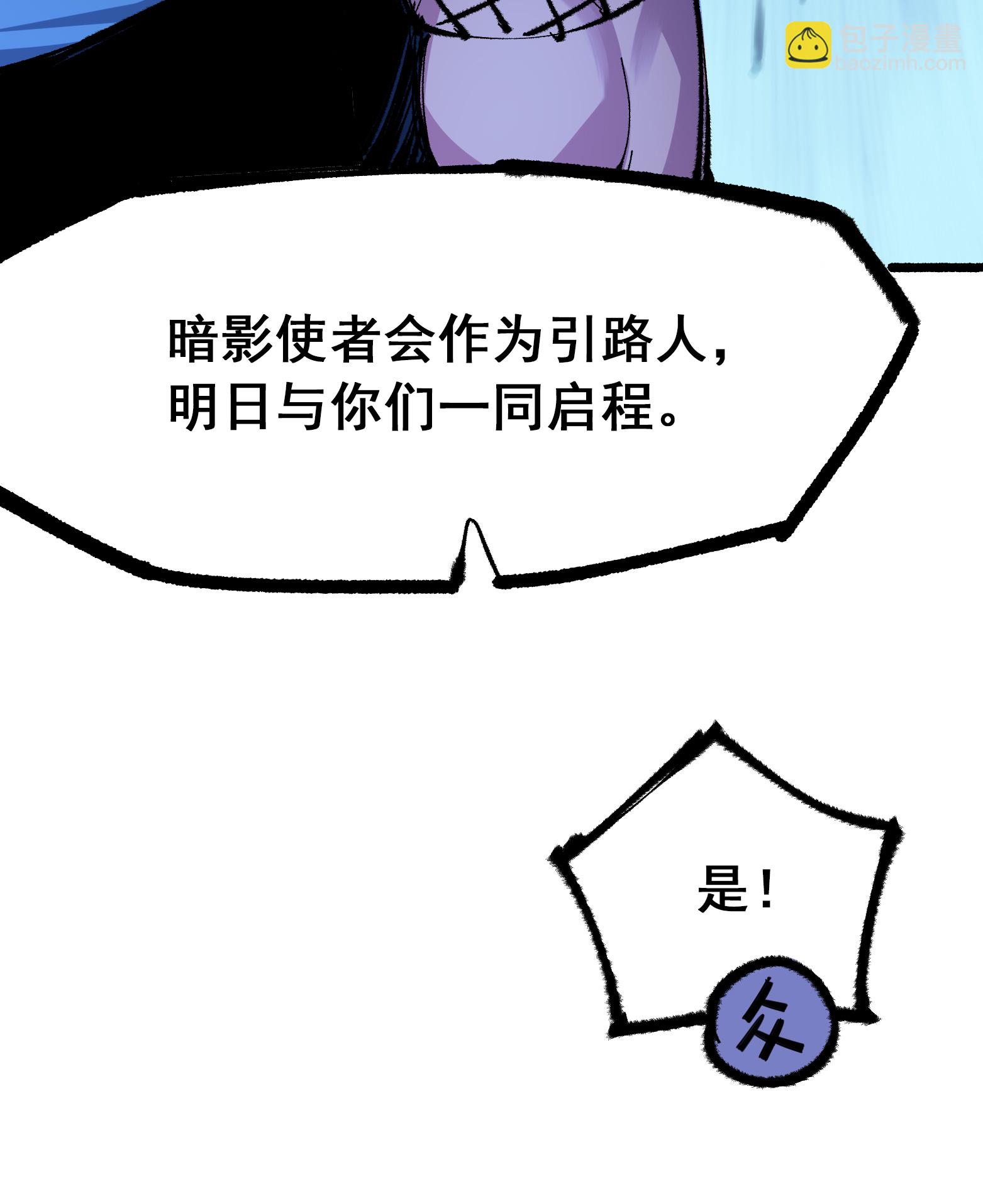 第二部 4章1话 精英小队22