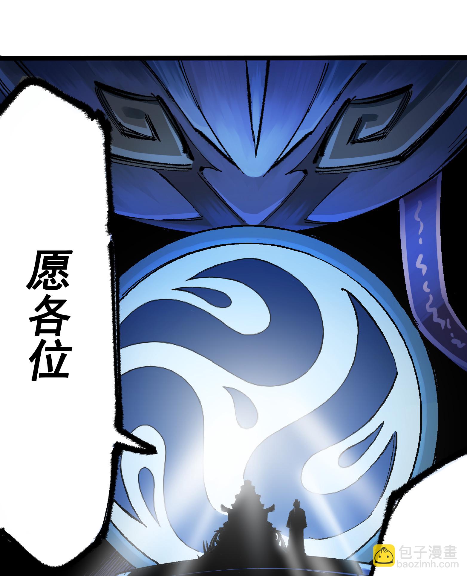 第二部 4章1话 精英小队23