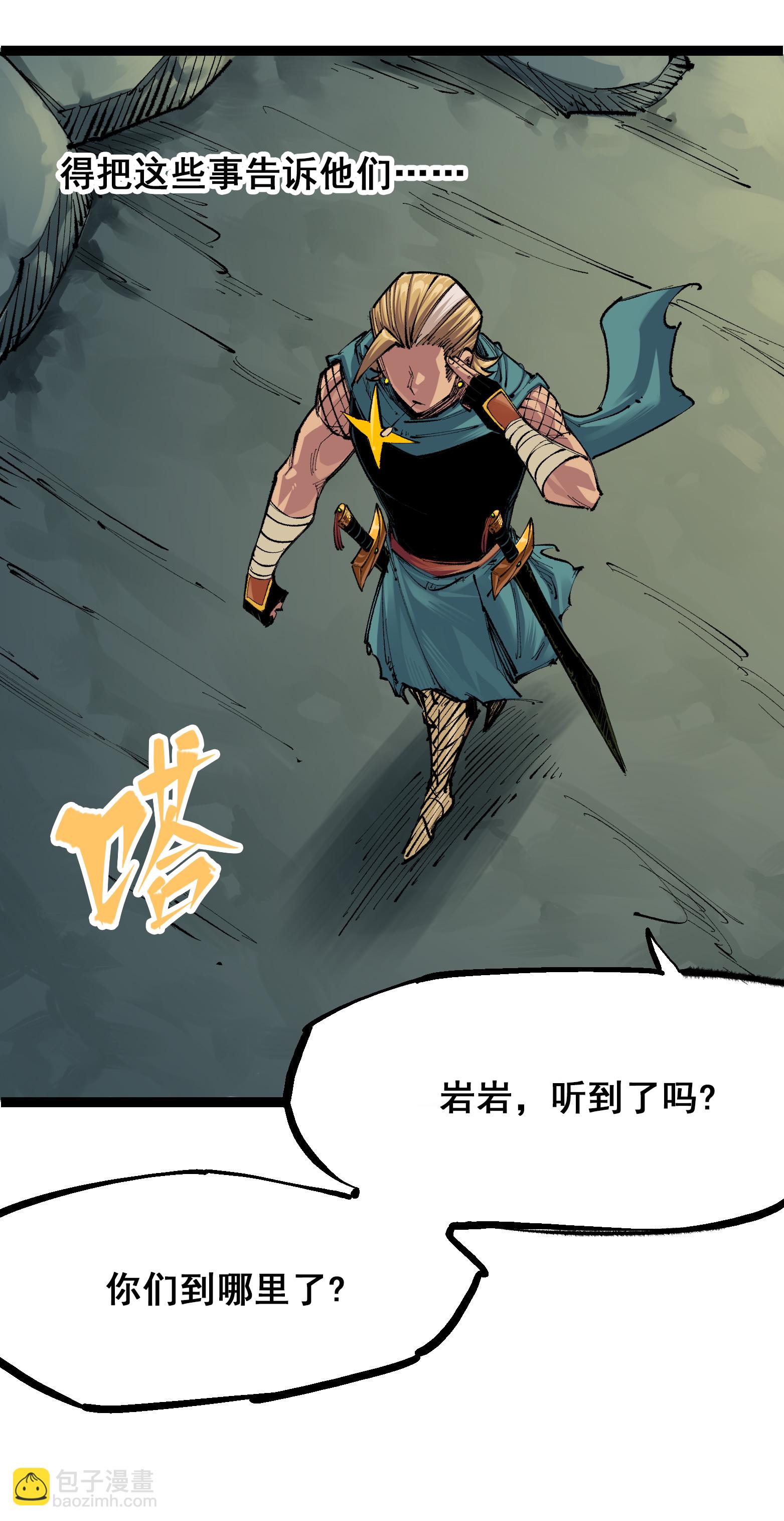 第二部 4章1话 精英小队27