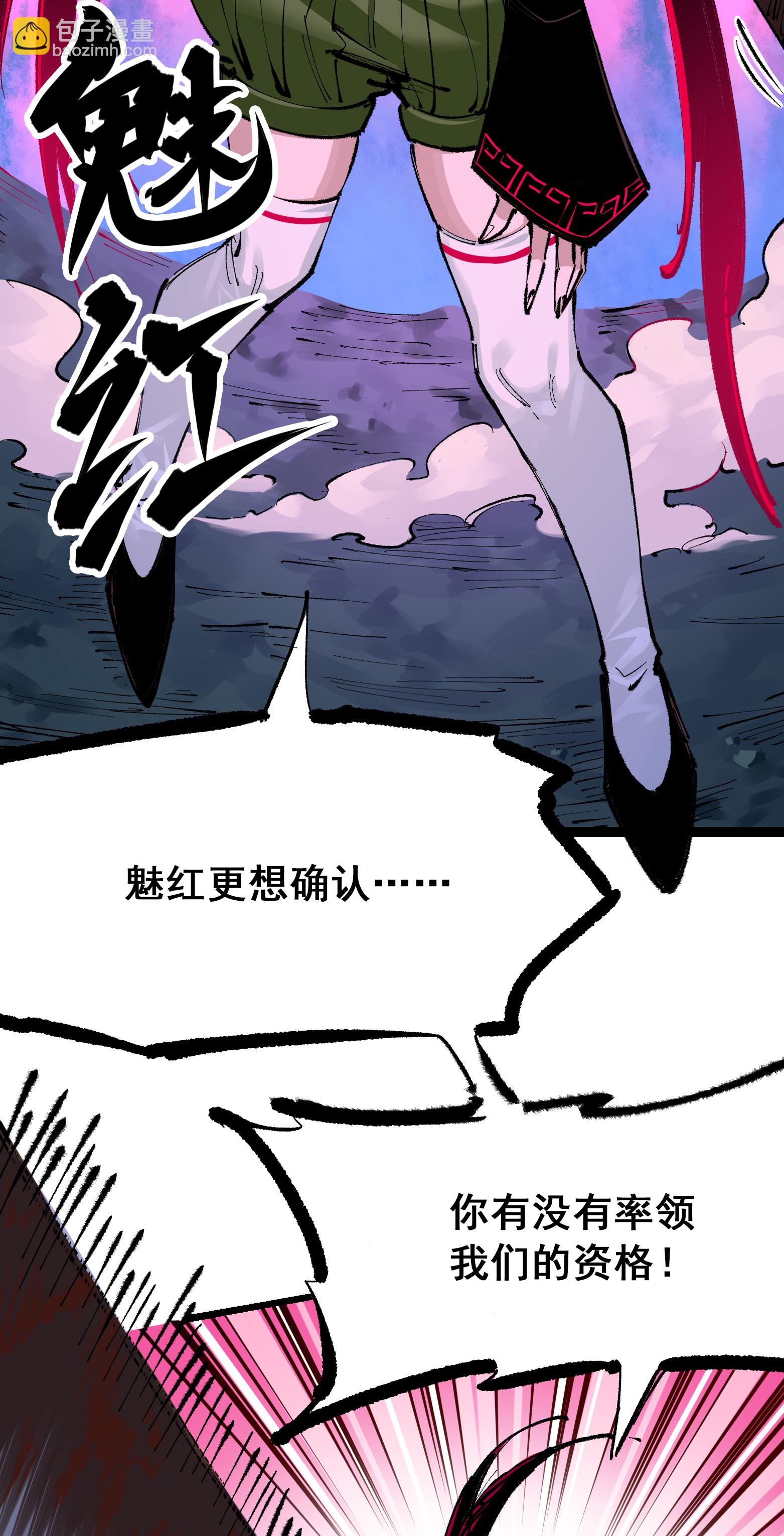 第二部 4章1话 精英小队37