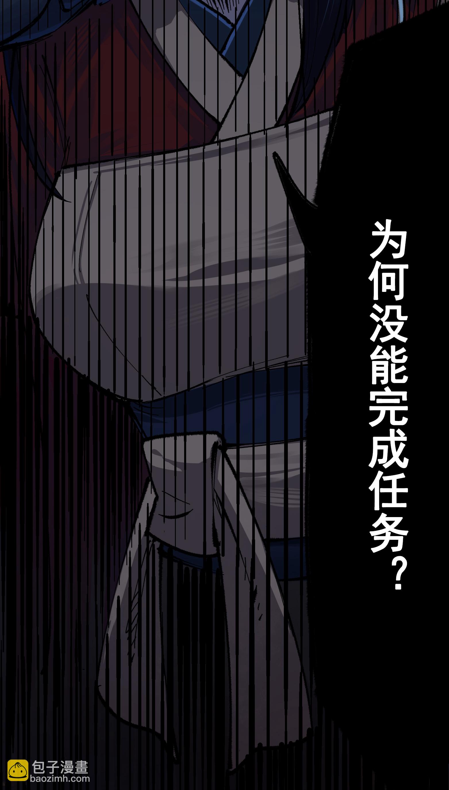 第二部 4章1话 精英小队5