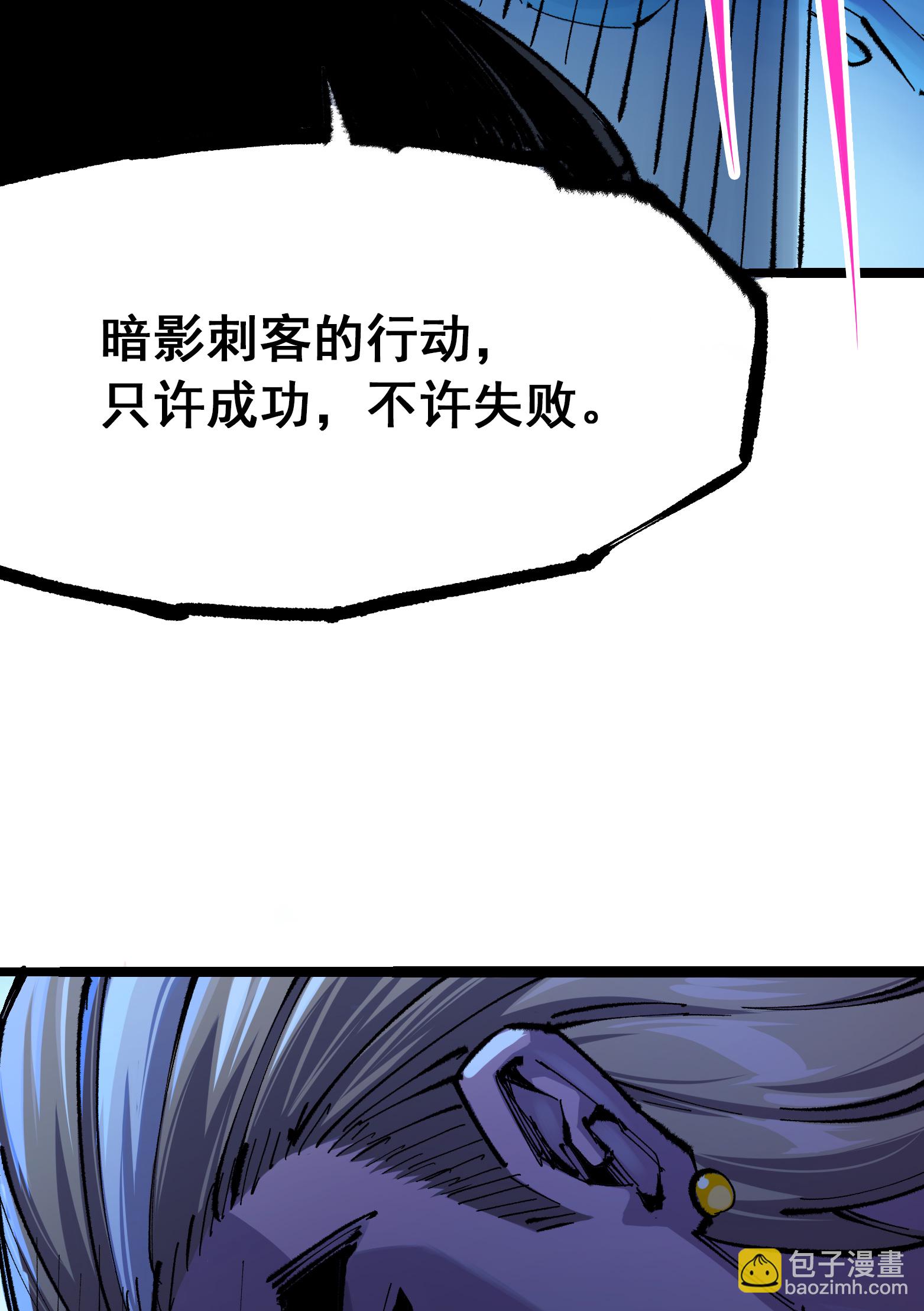 第二部 4章1话 精英小队8