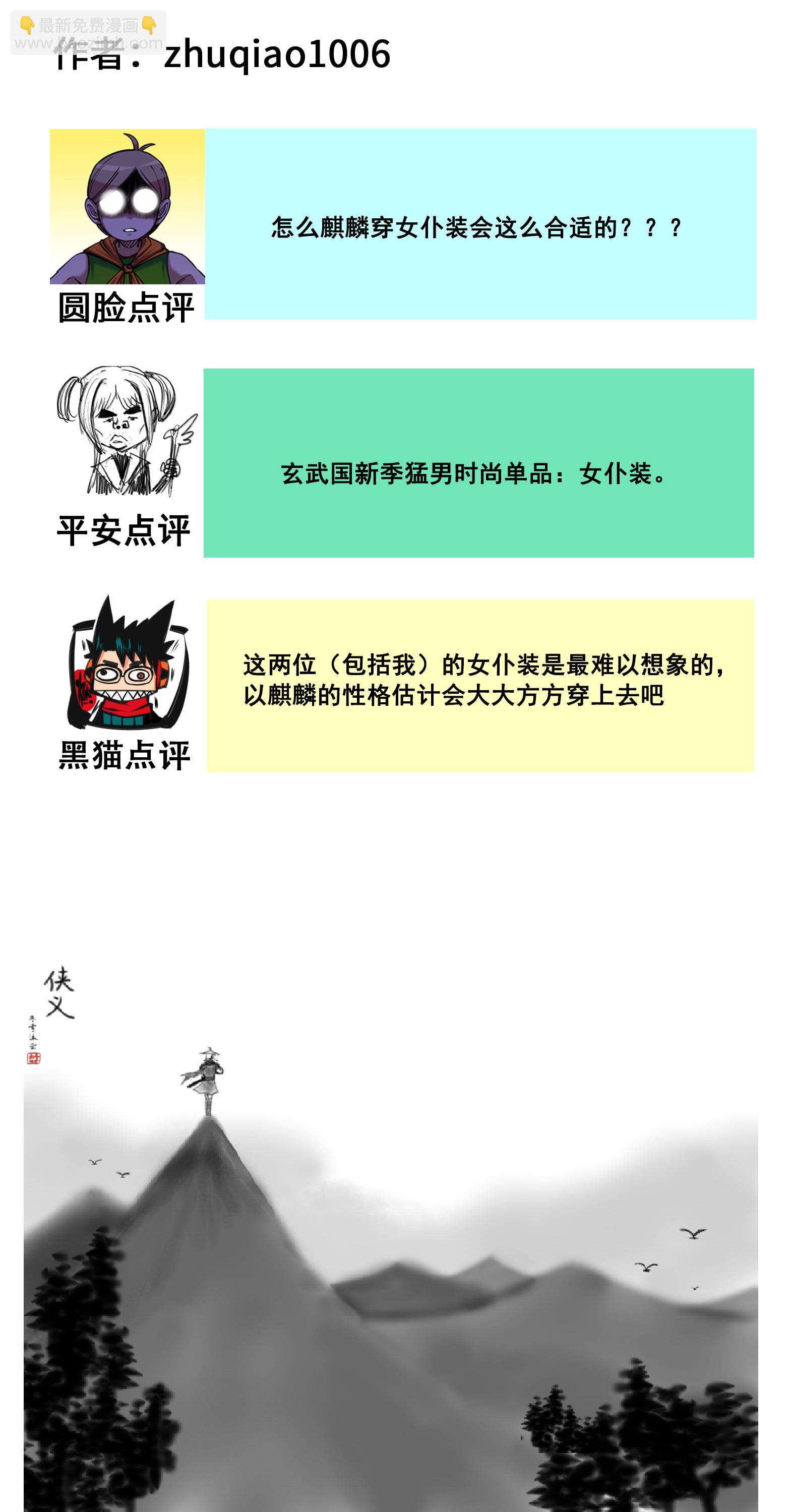 番外7 接下来上场的是——14