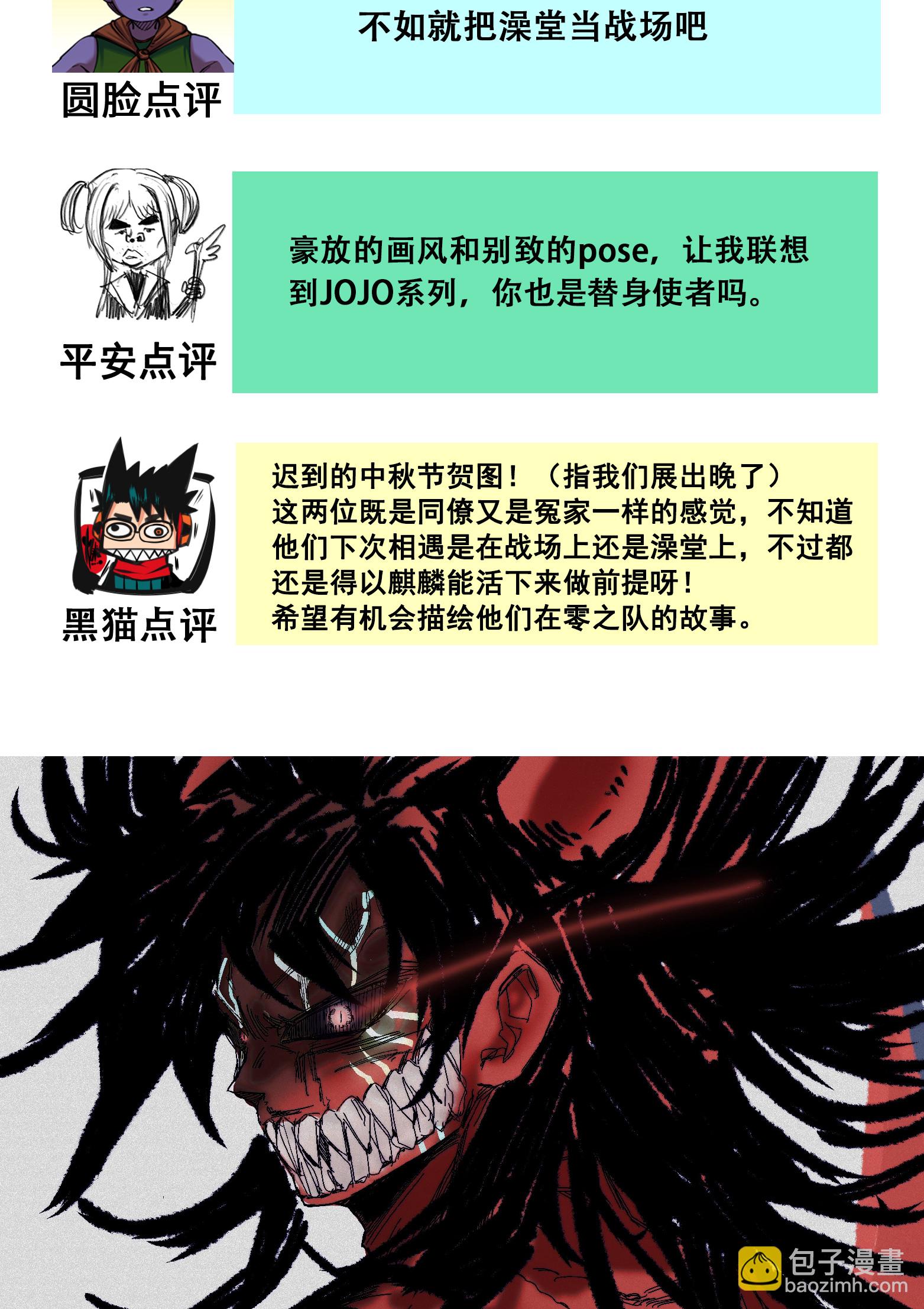 番外7 接下来上场的是——2