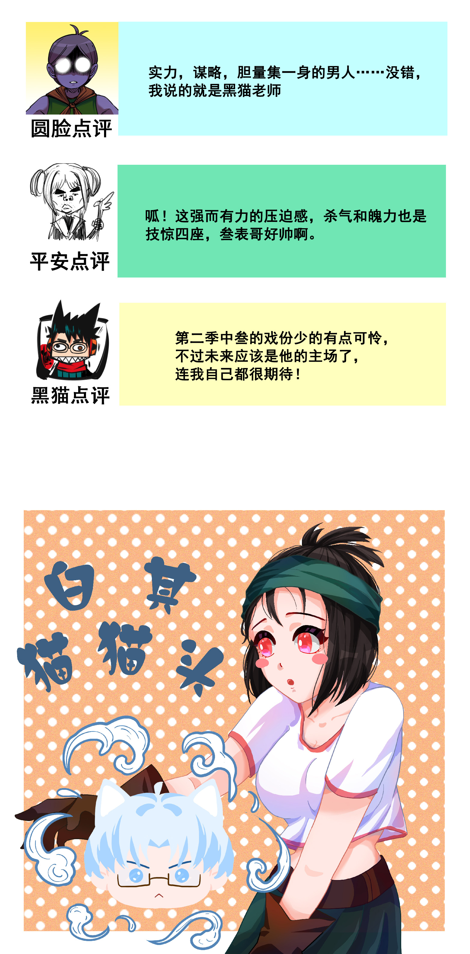番外7 接下来上场的是——21