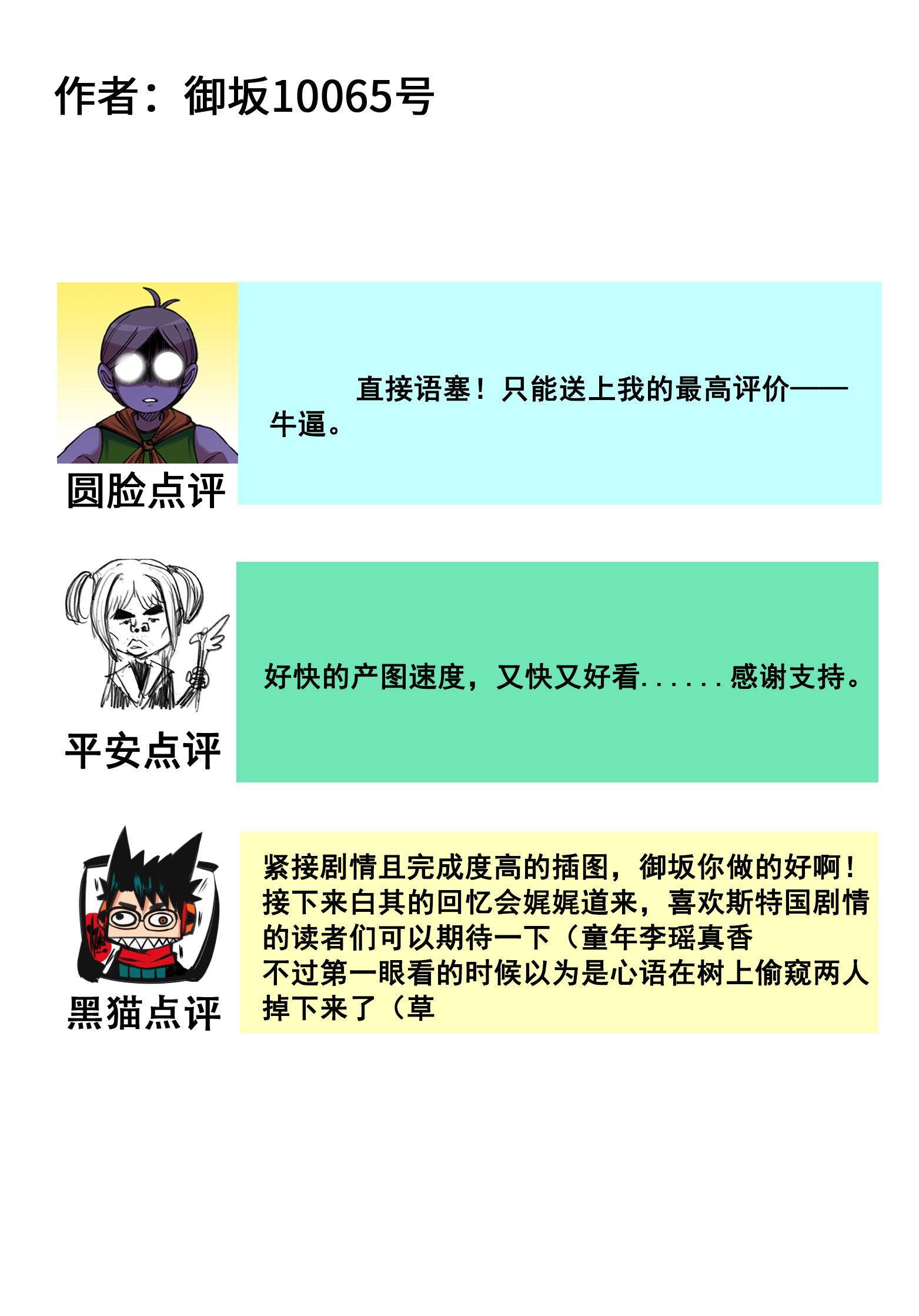 番外7 接下来上场的是——24