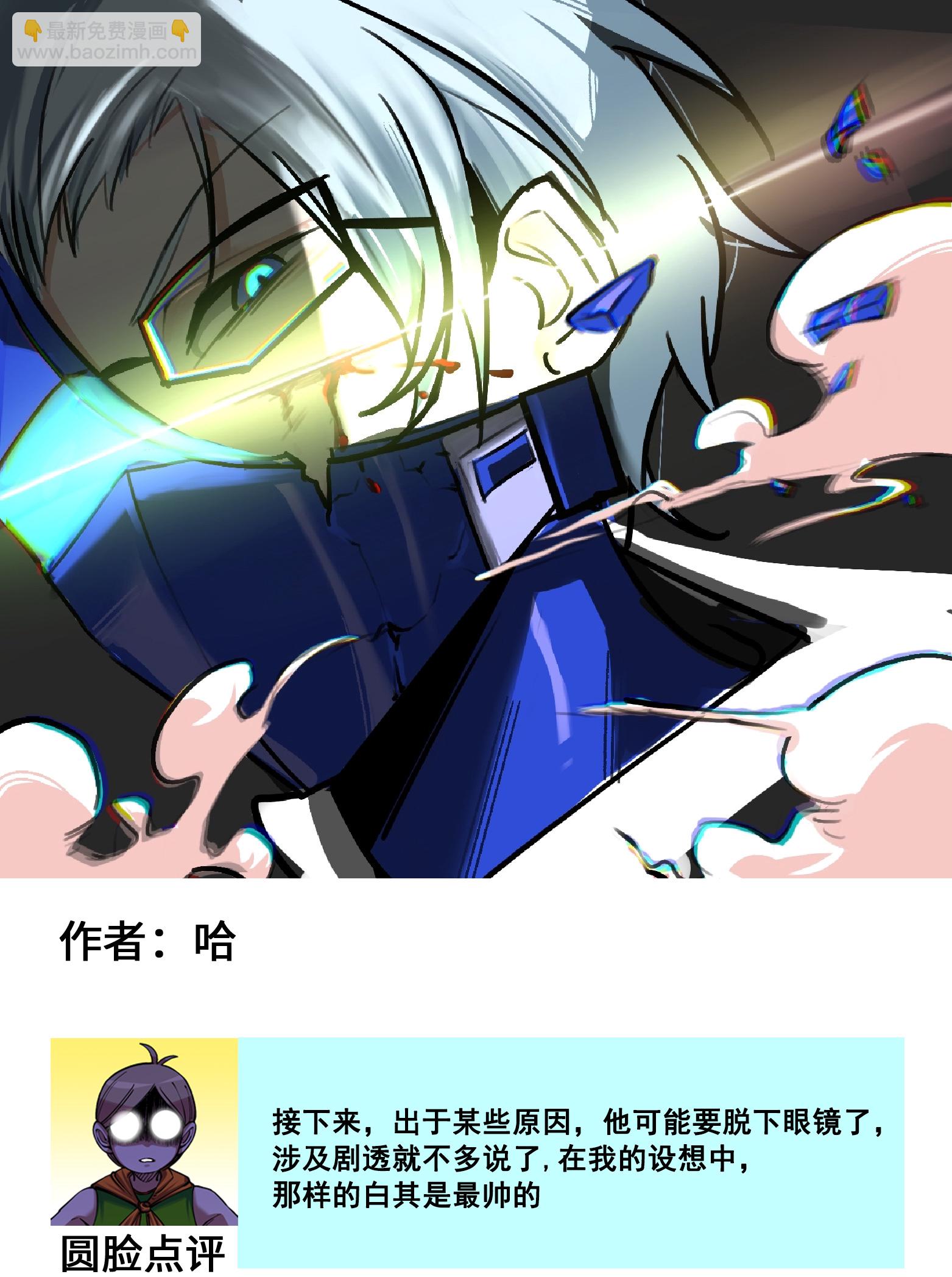 番外7 接下来上场的是——26