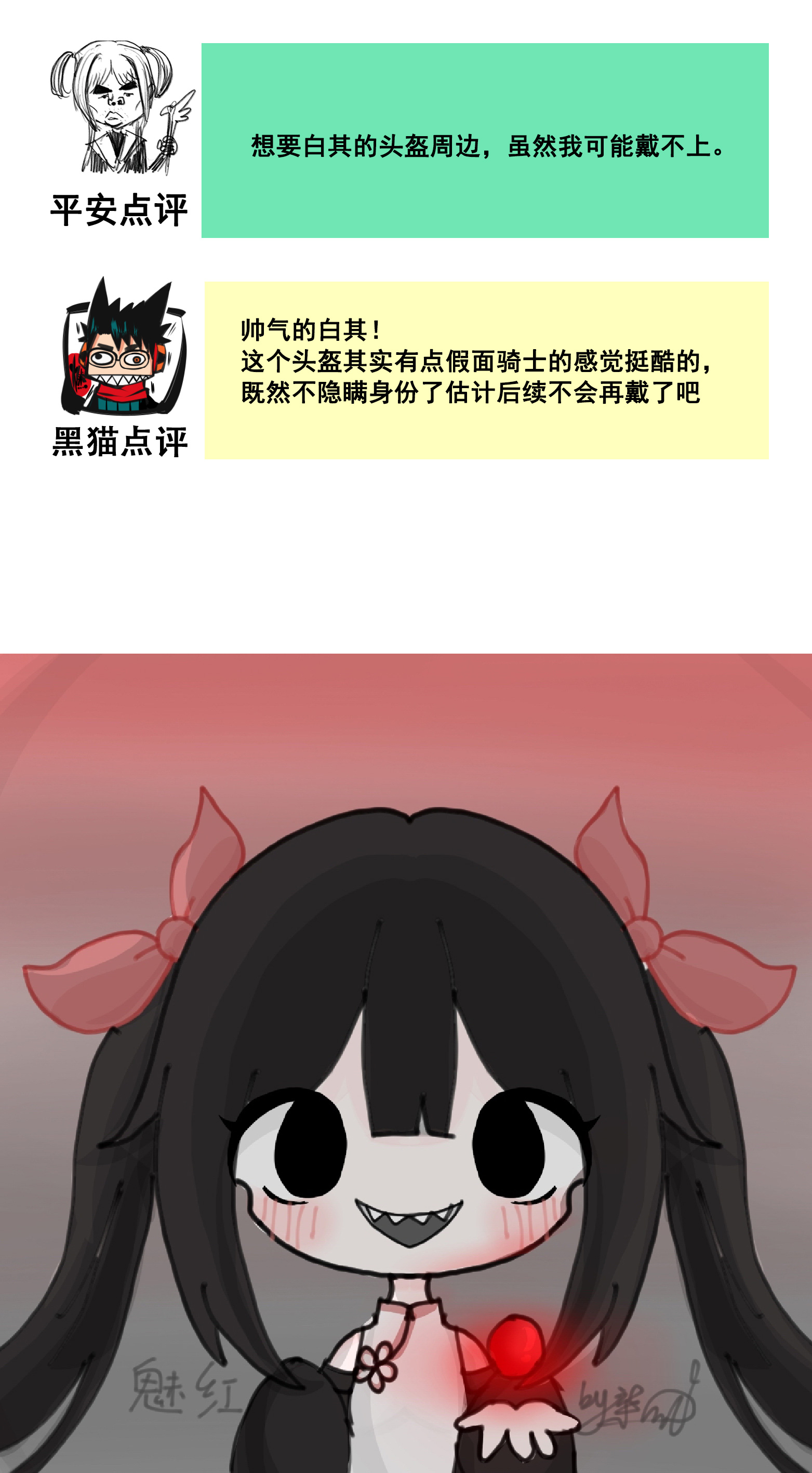 番外7 接下来上场的是——27