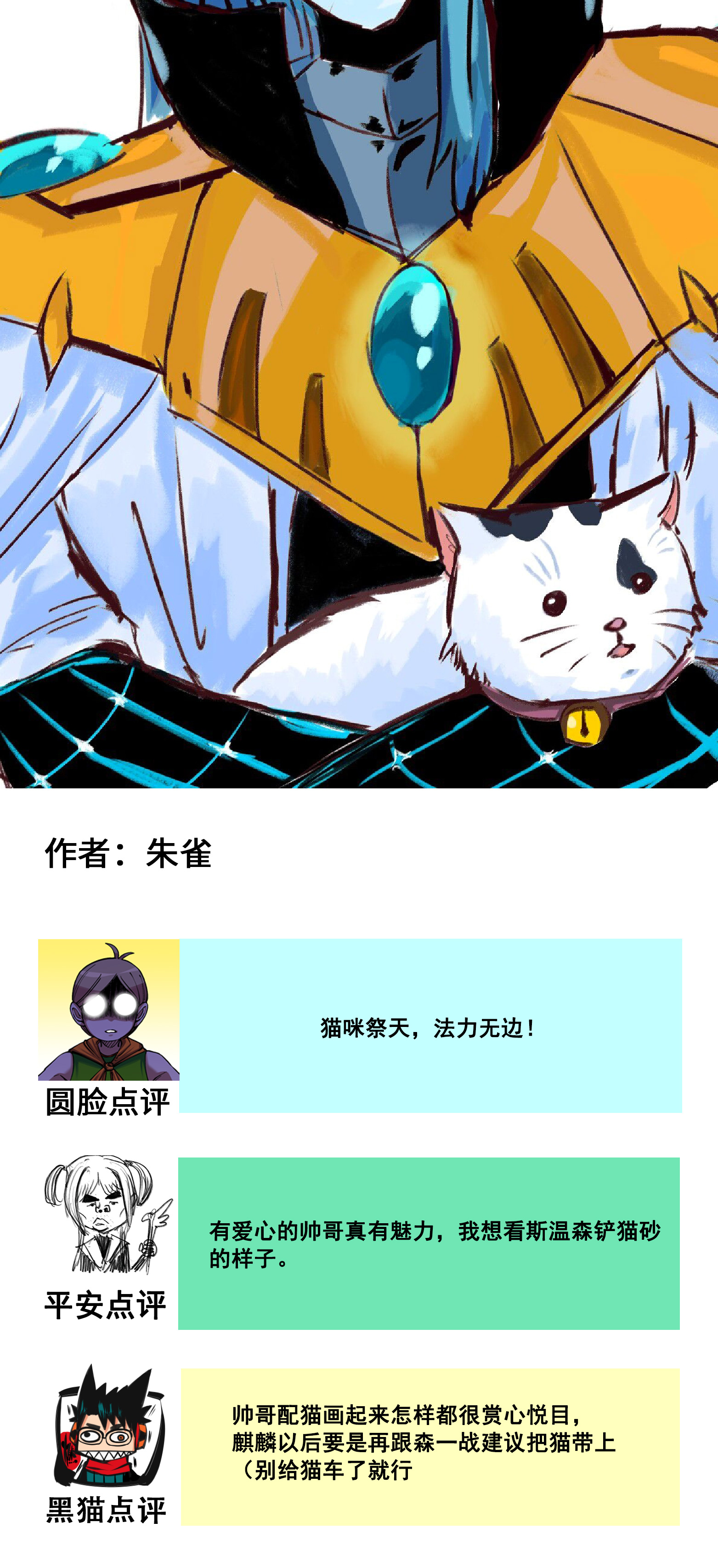 番外7 接下来上场的是——29