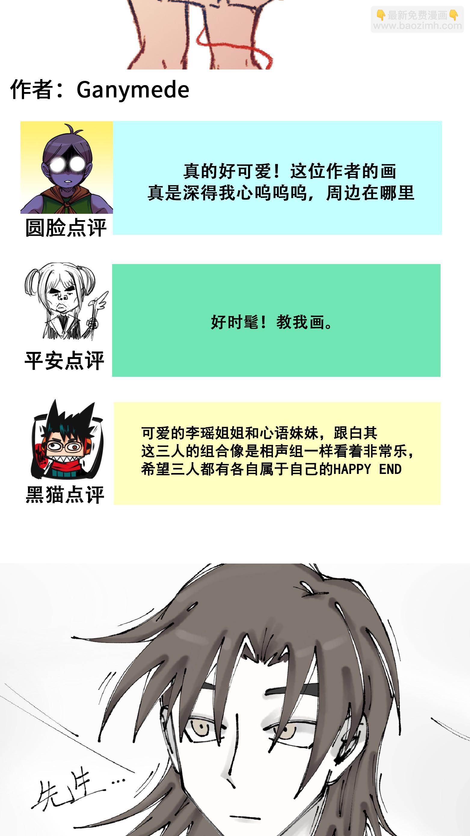 番外7 接下来上场的是——5