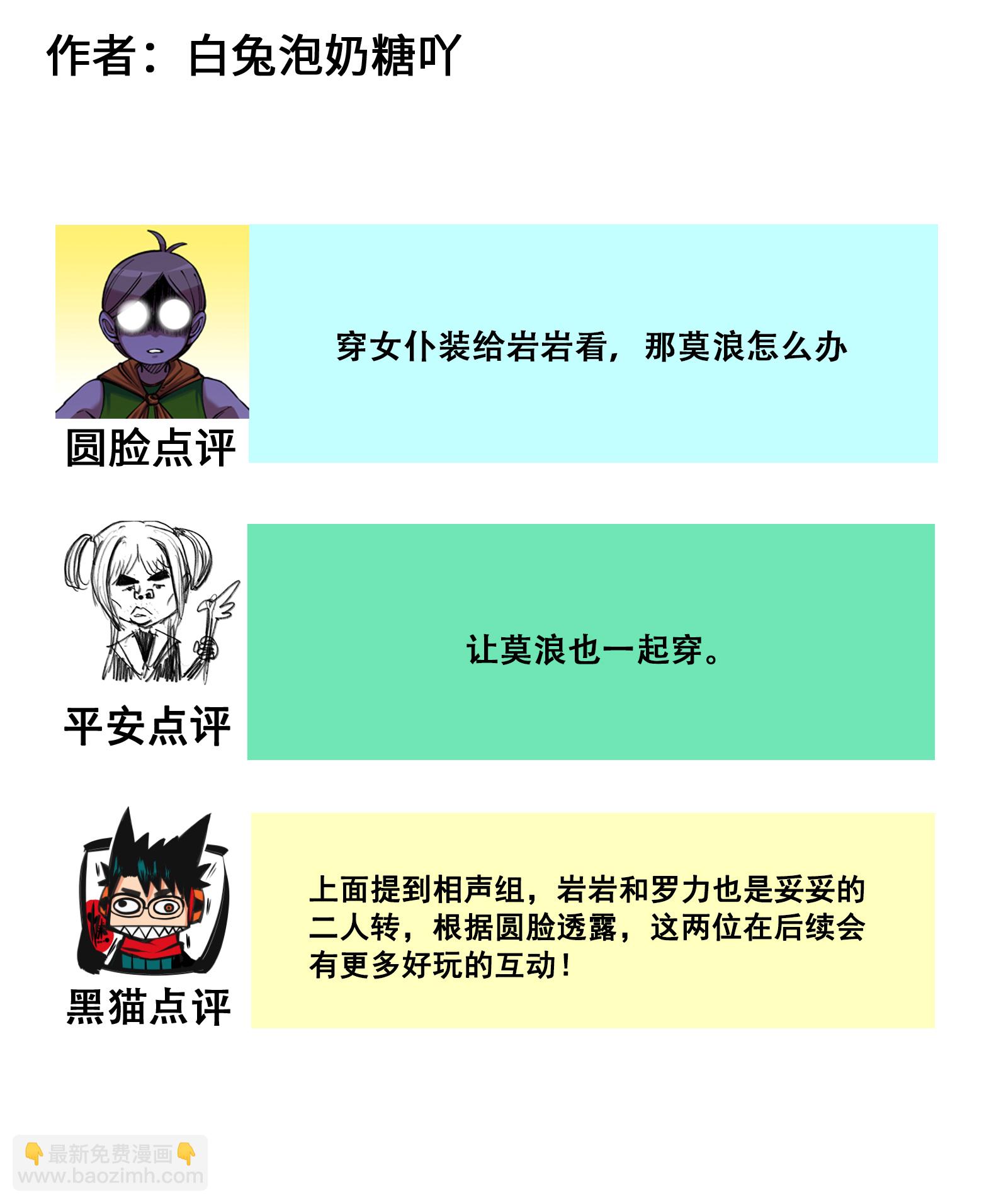 番外7 接下来上场的是——8