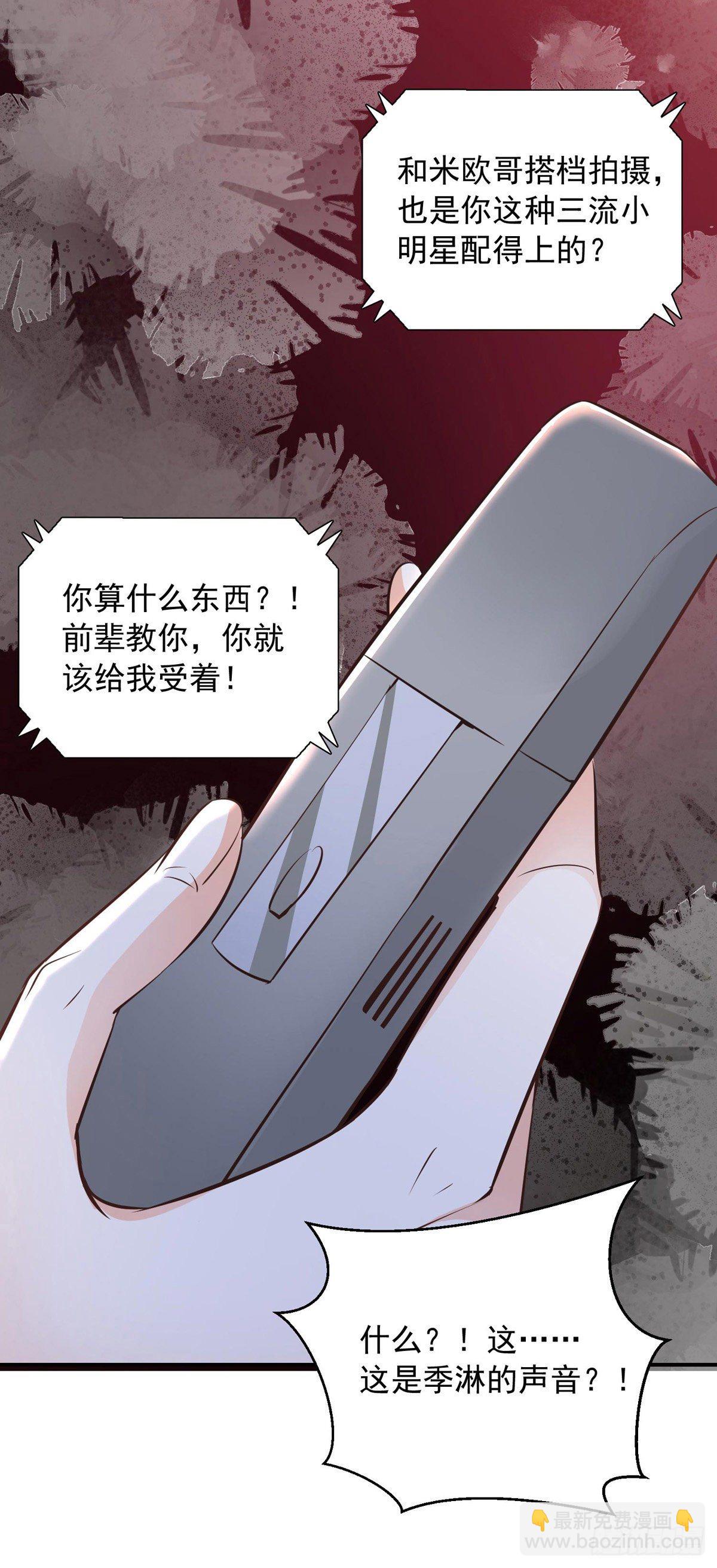 第20话 公之于众3