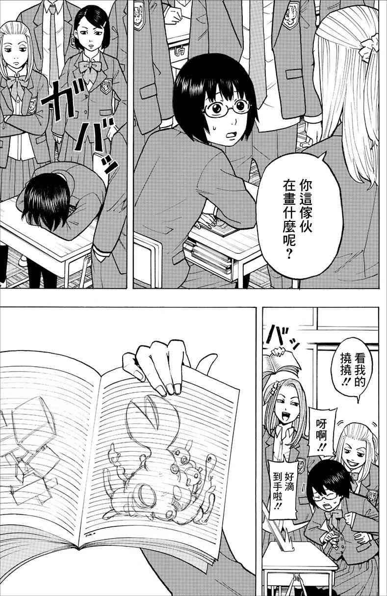 1话19