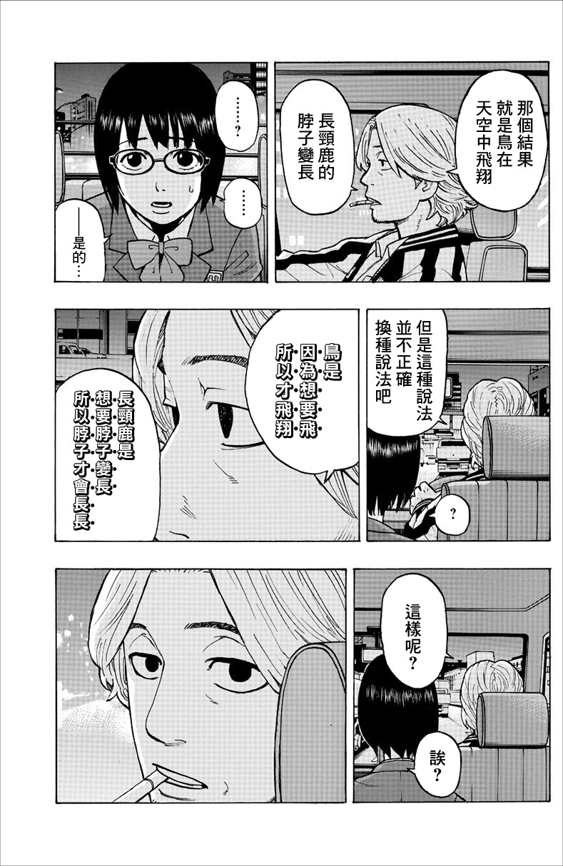 1话50