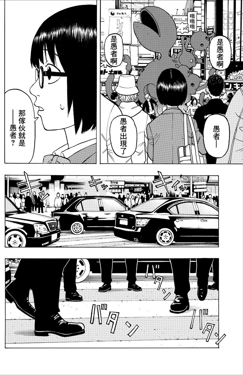 1话6